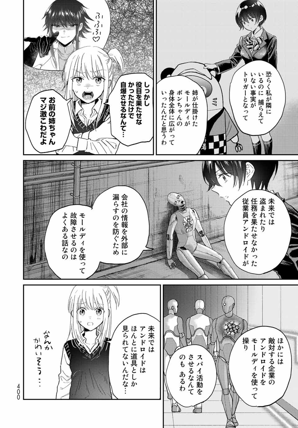 とりま、風呂いかね？ 第9.1話 - Page 10