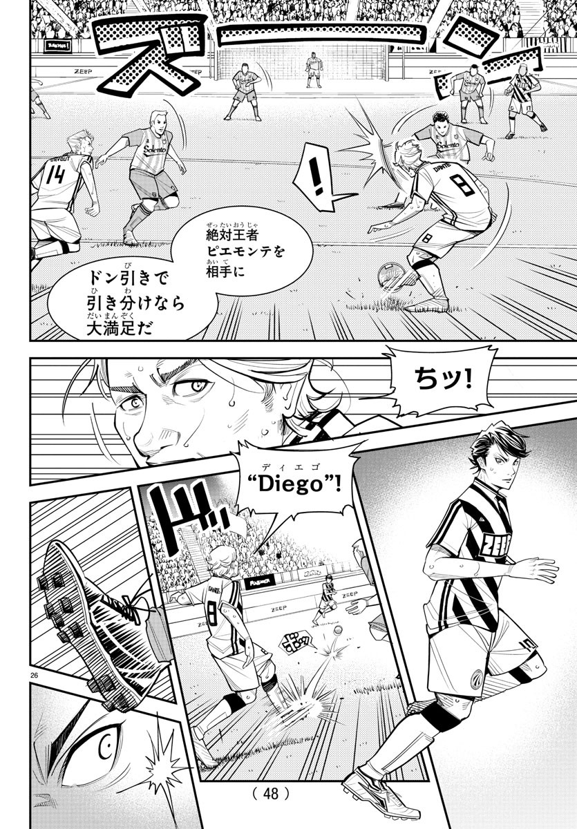 ディエゴ!! 第1話 - Page 29