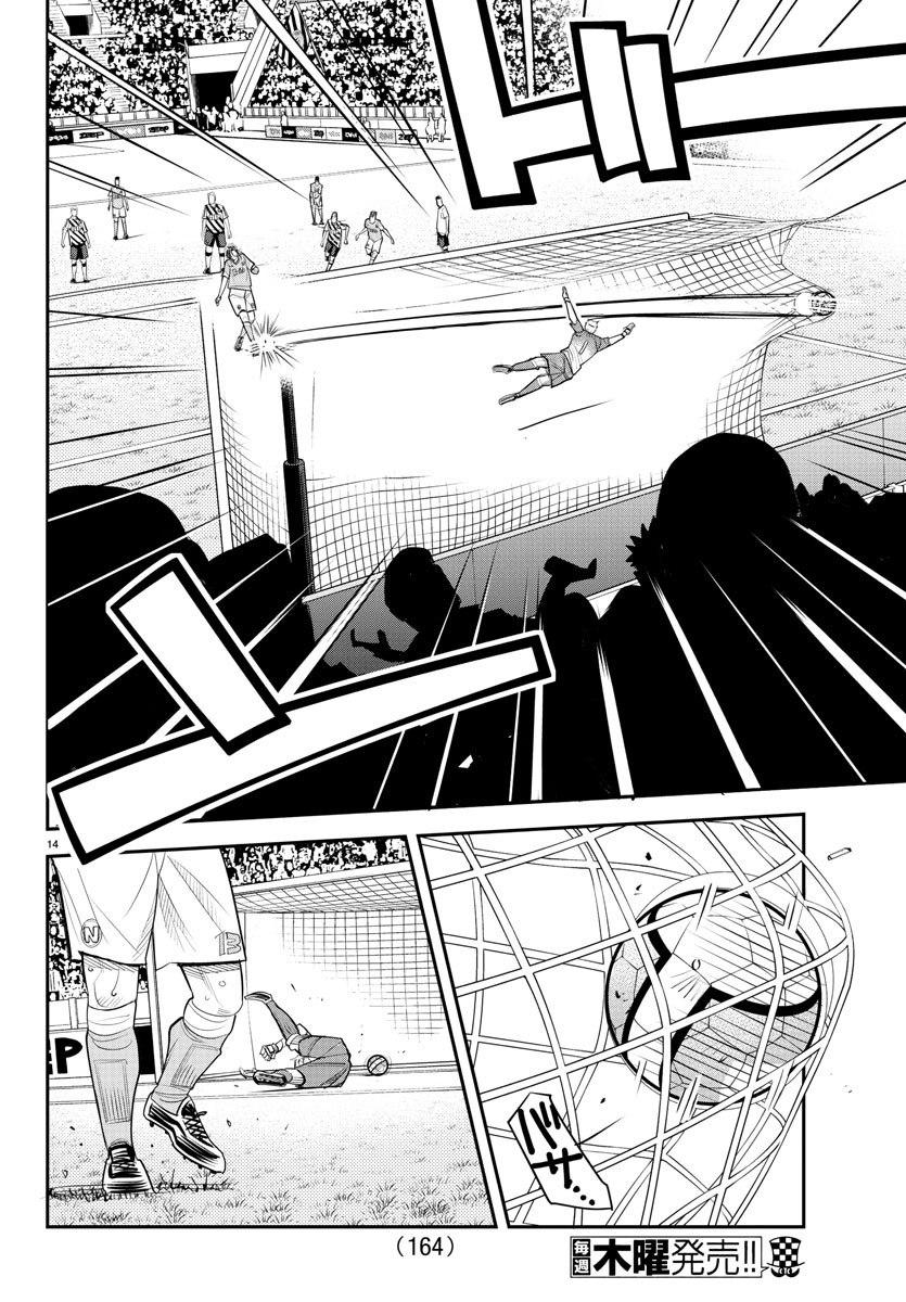 ディエゴ!! 第17話 - Page 15