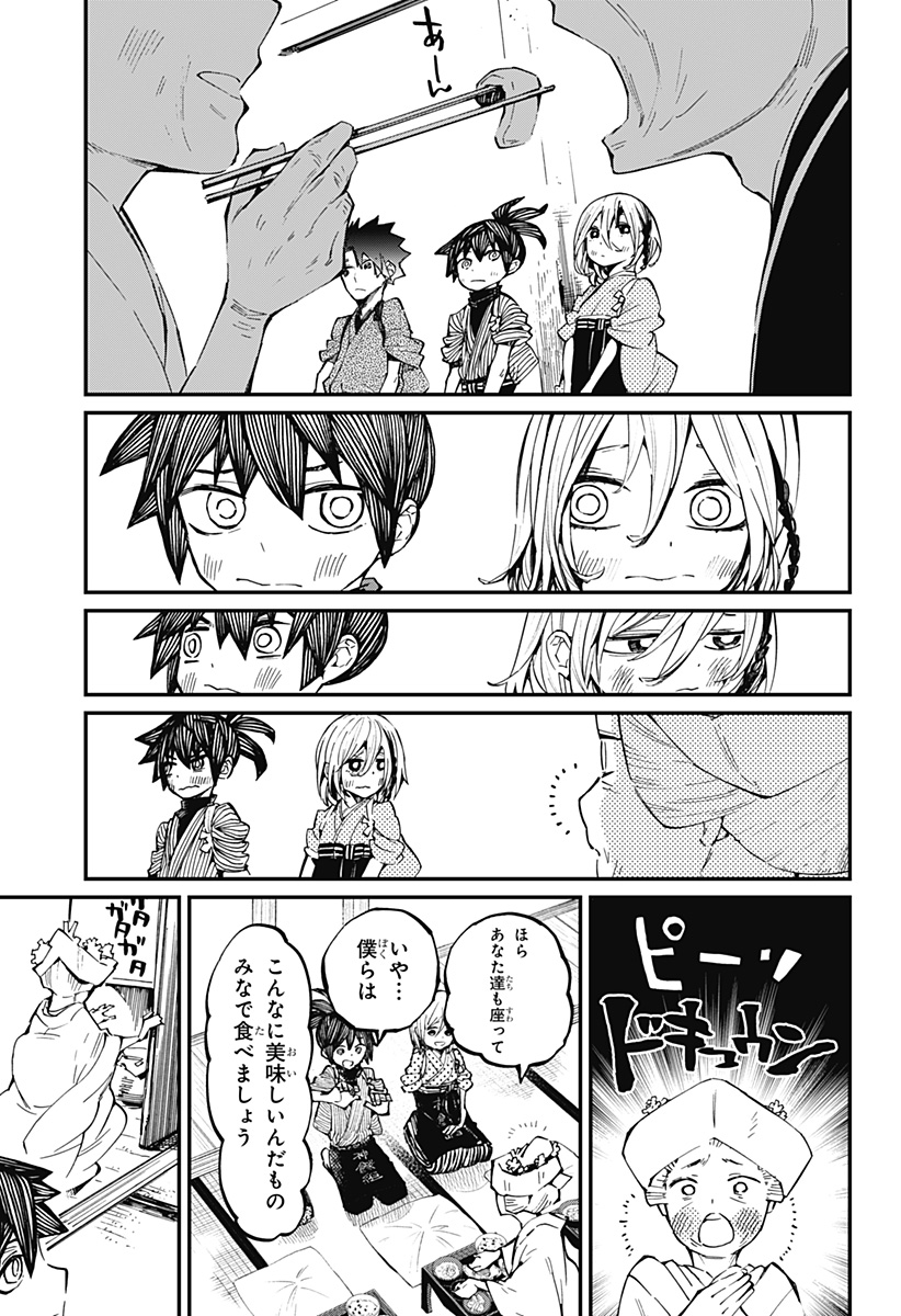 神食の料理人 第17話 - Page 11