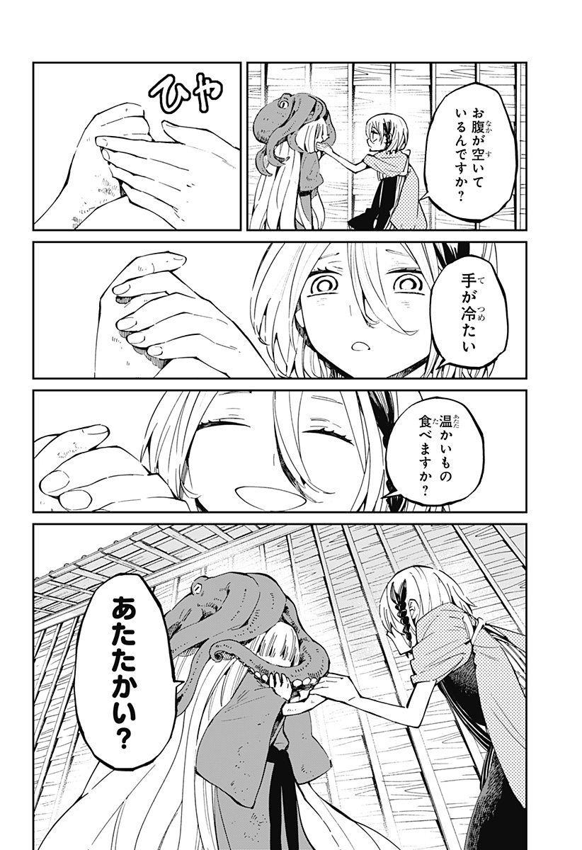 神食の料理人 第18話 - Page 6