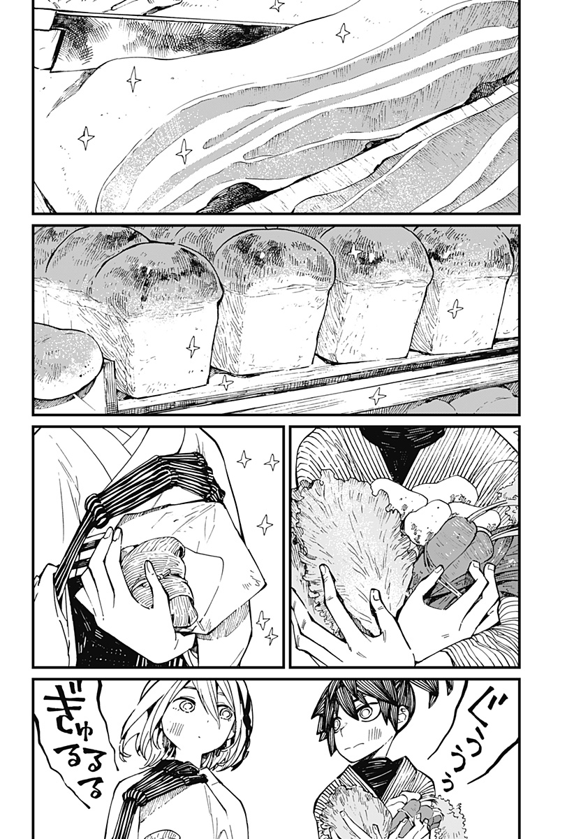 神食の料理人 第21.5話 - Page 4