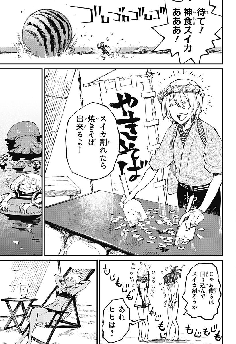 神食の料理人 第33.5話 - Page 3