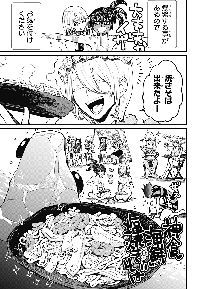 神食の料理人 第33.5話 - Page 7