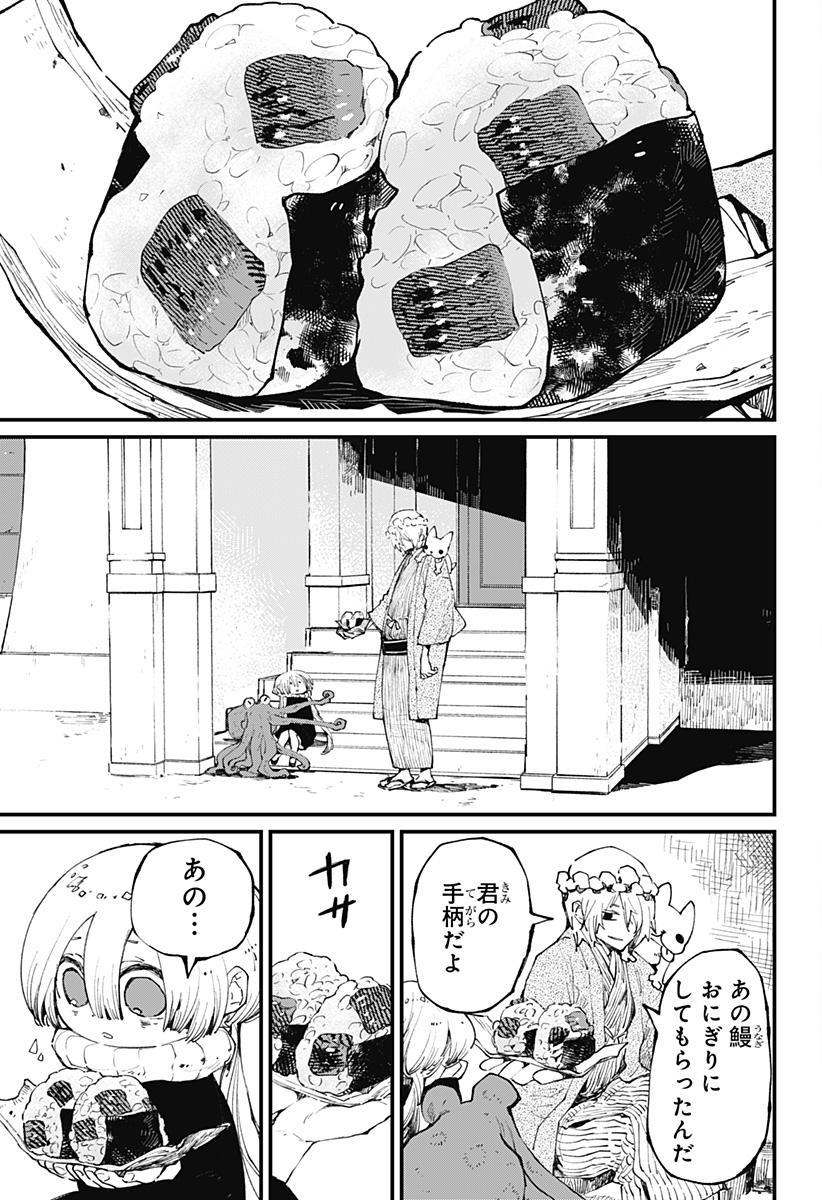 神食の料理人 第36話 - Page 21