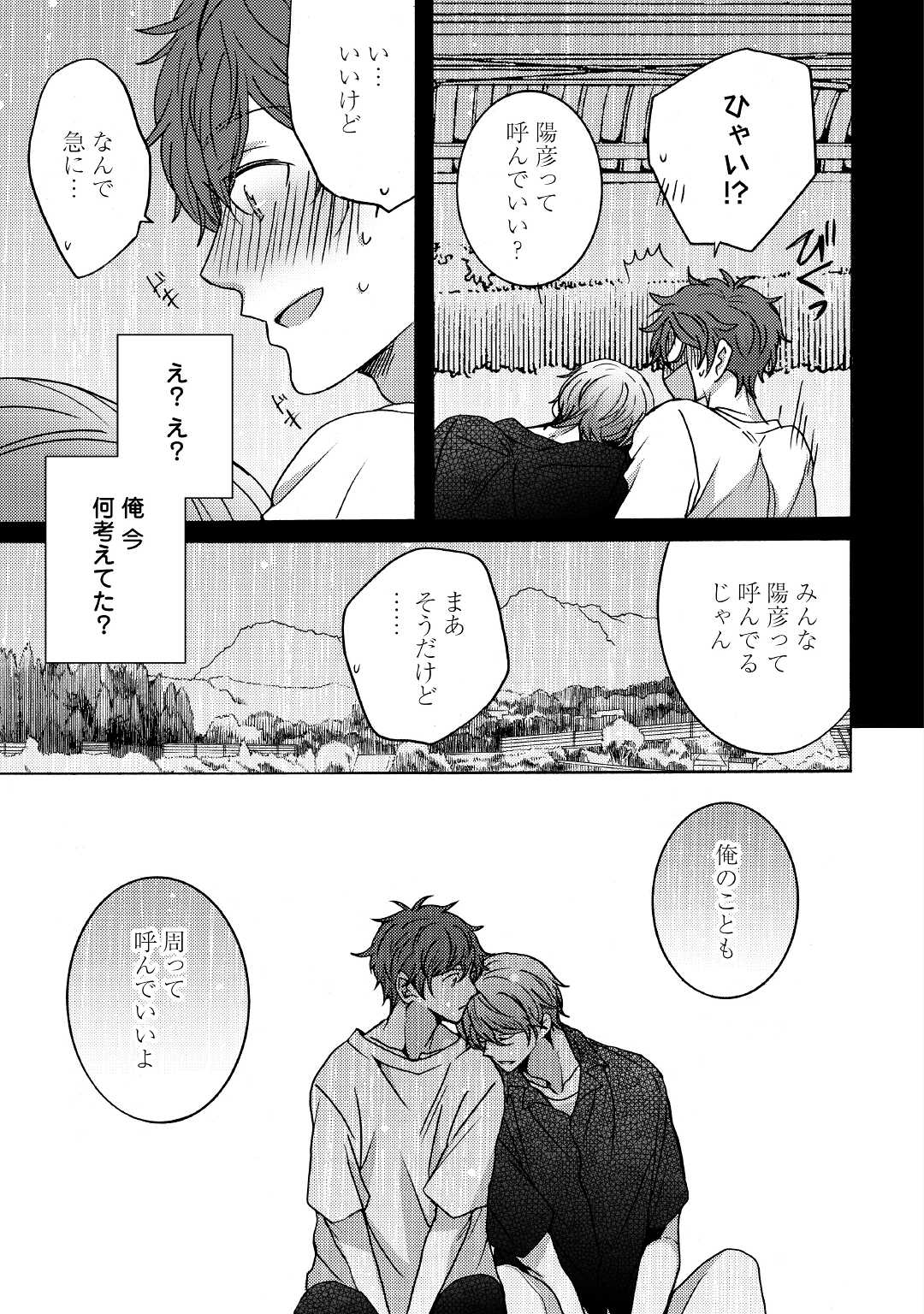 ビューティフル・ライフ 第2.1話 - Page 7