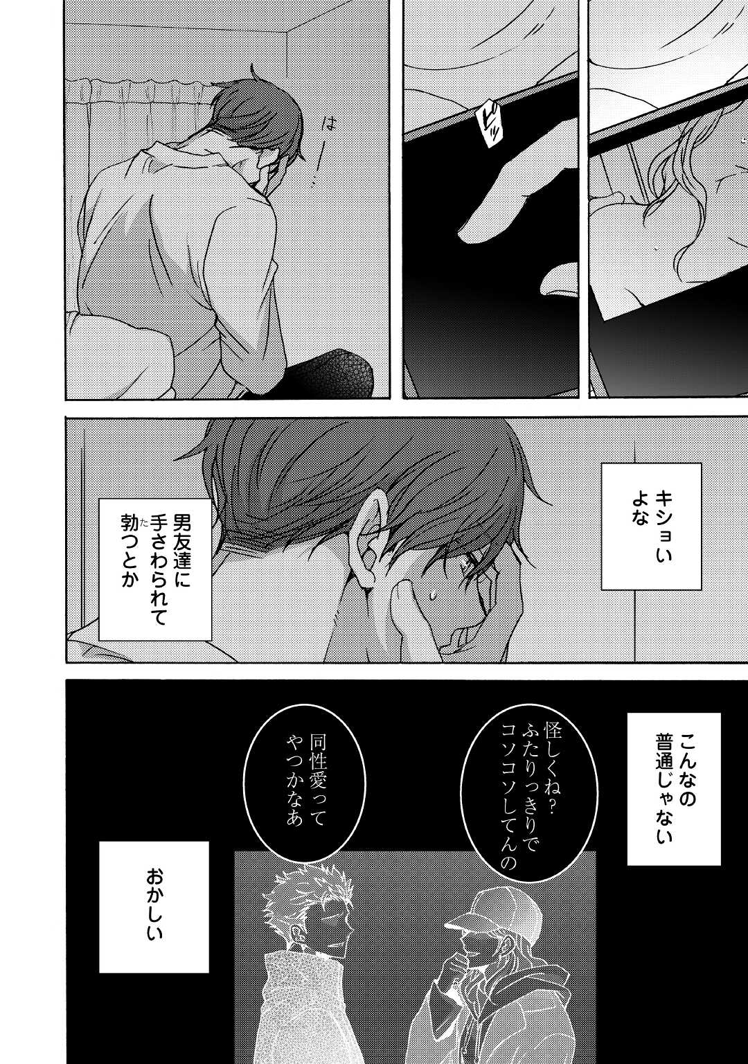 ビューティフル・ライフ 第4.5話 - Page 2