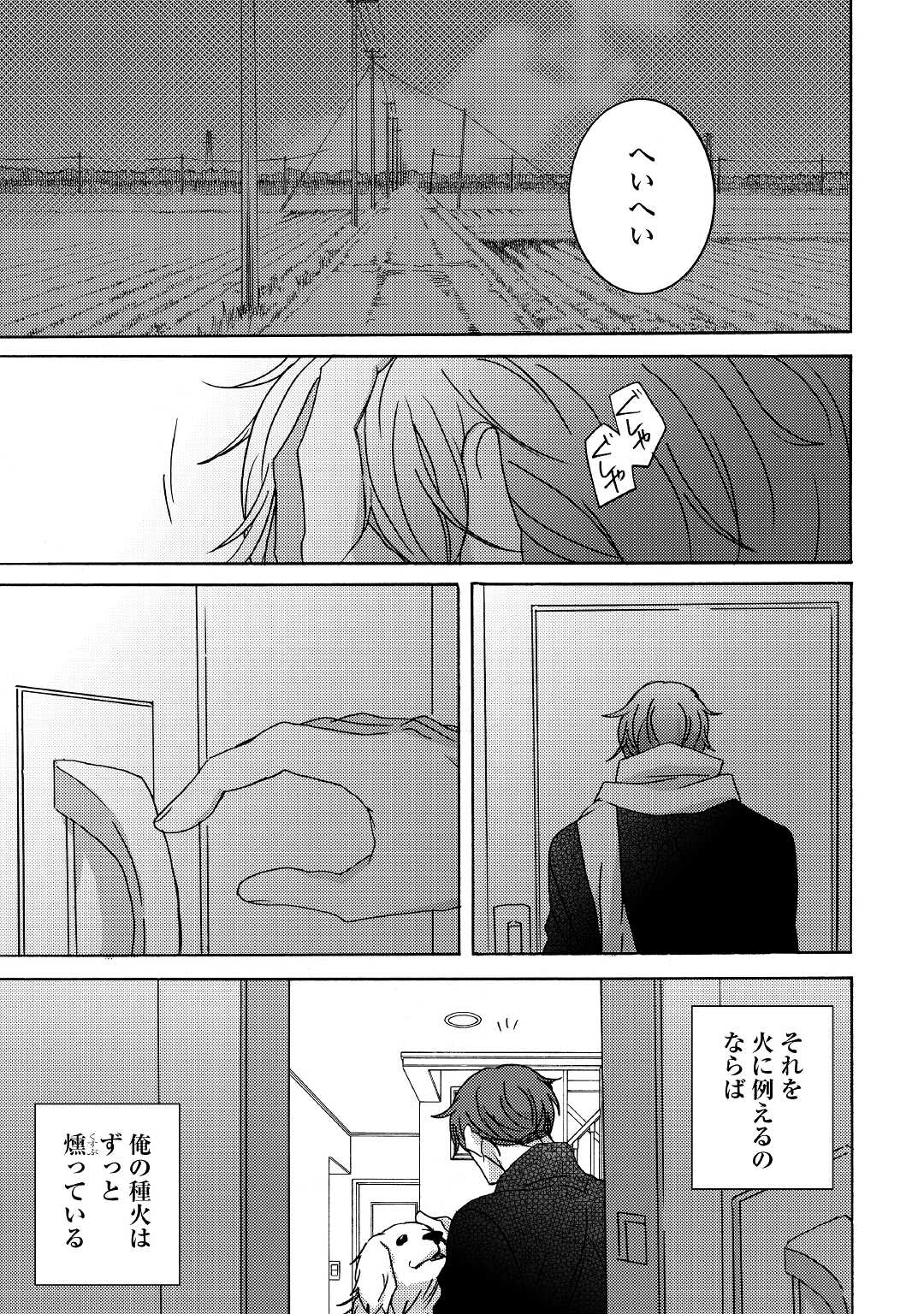 ビューティフル・ライフ 第4.5話 - Page 11