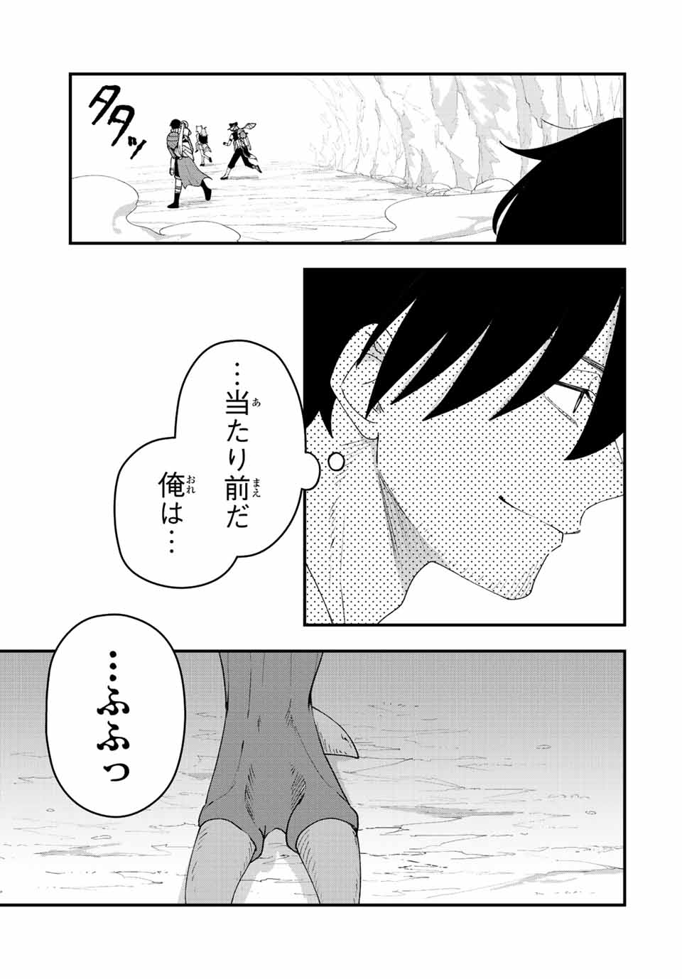 弱体化勇者のリスタート 第28話 - Page 3