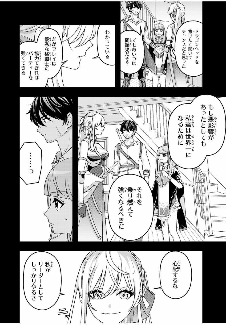 弱体化勇者のリスタート 第3話 - Page 10