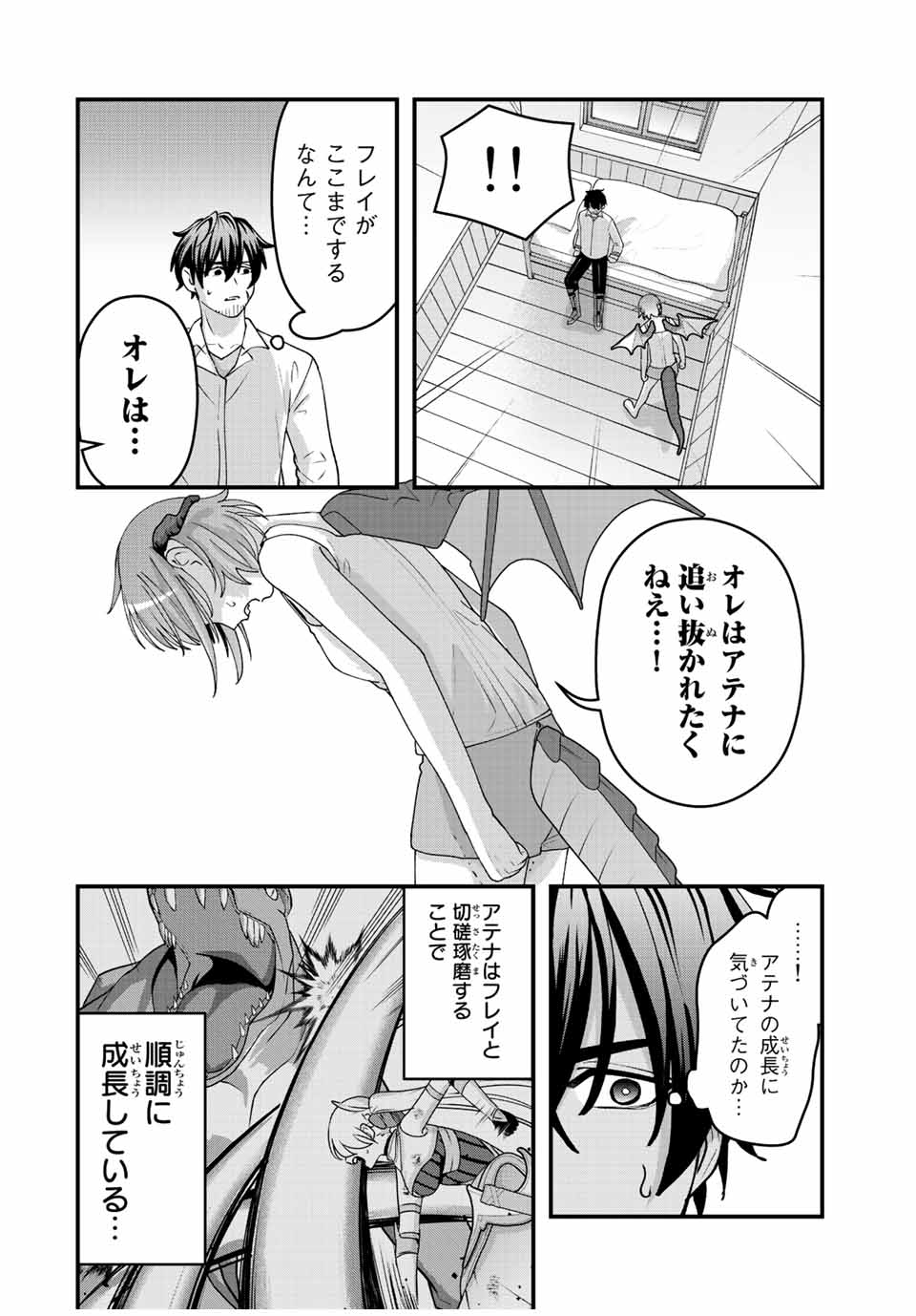 弱体化勇者のリスタート 第9話 - Page 16