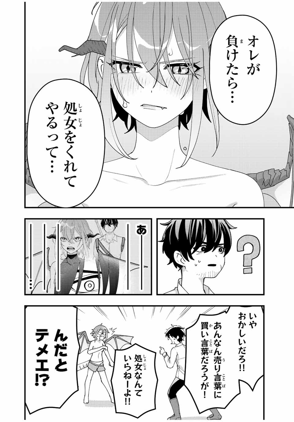 弱体化勇者のリスタート 第9話 - Page 6