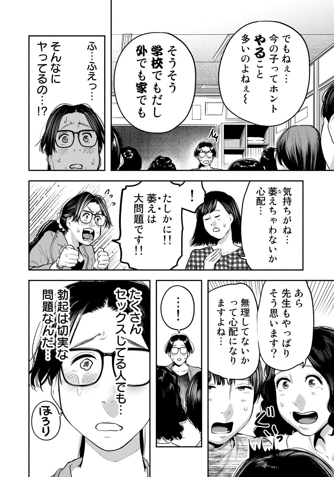 たたセン ～からめる先生の奇妙な課外授業～ 第13話 - Page 22