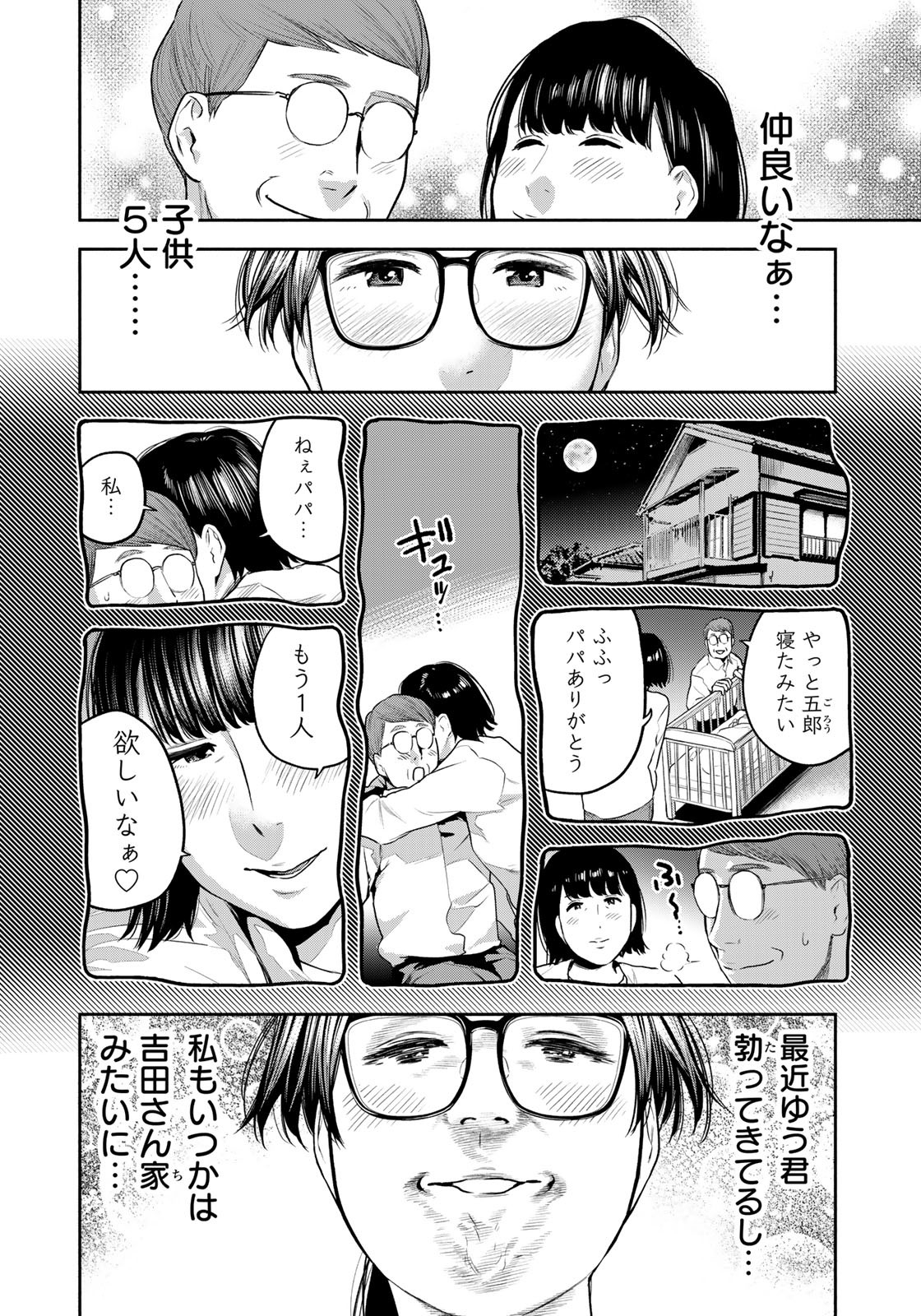 たたセン ～からめる先生の奇妙な課外授業～ 第13話 - Page 10