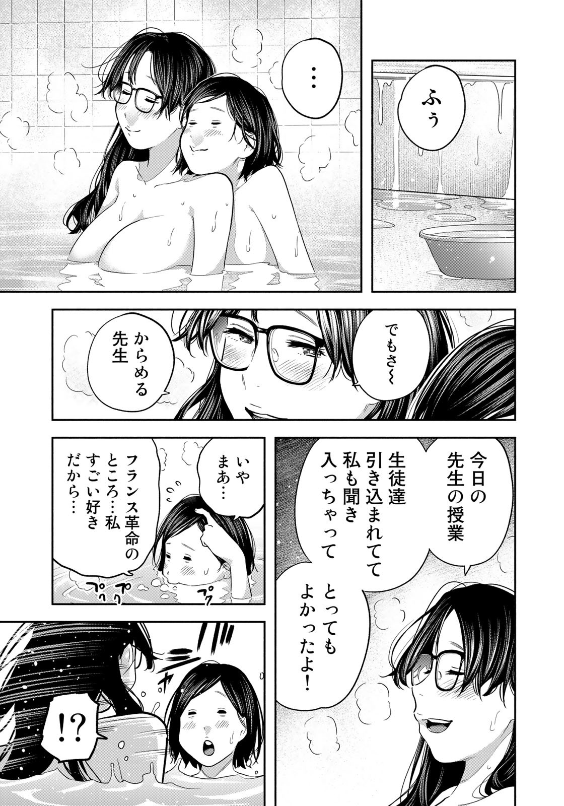 たたセン ～からめる先生の奇妙な課外授業～ 第27話 - Page 17