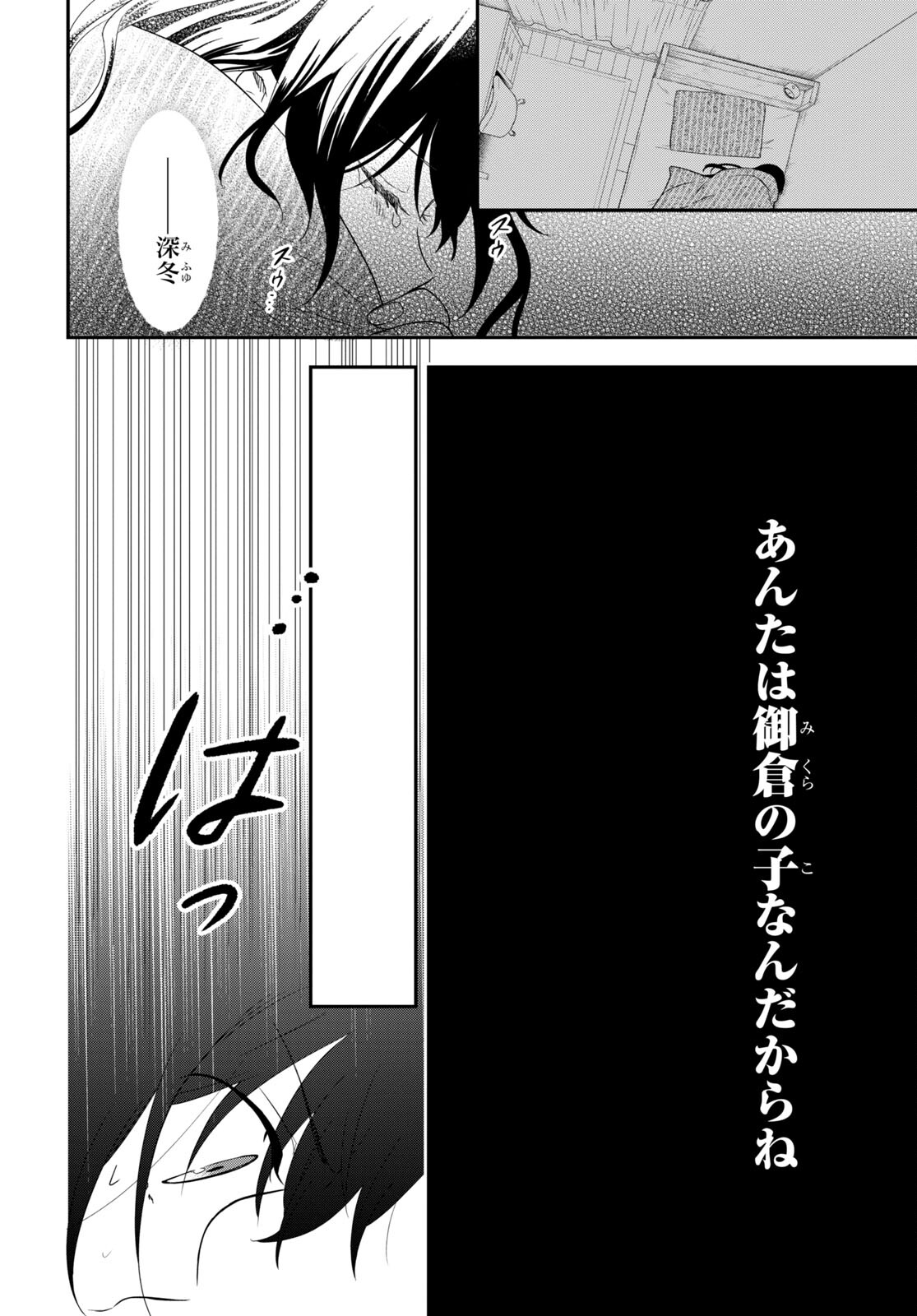 この本を盗むものは 第11.2話 - Page 28