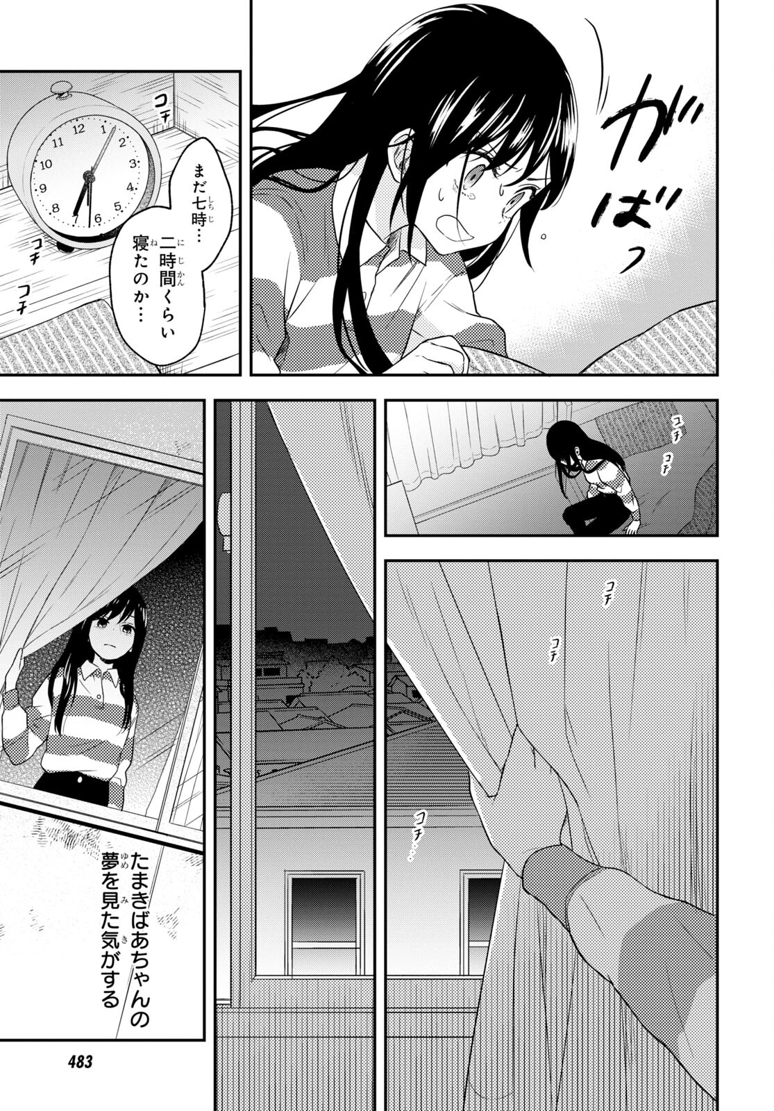 この本を盗むものは 第11.2話 - Page 29