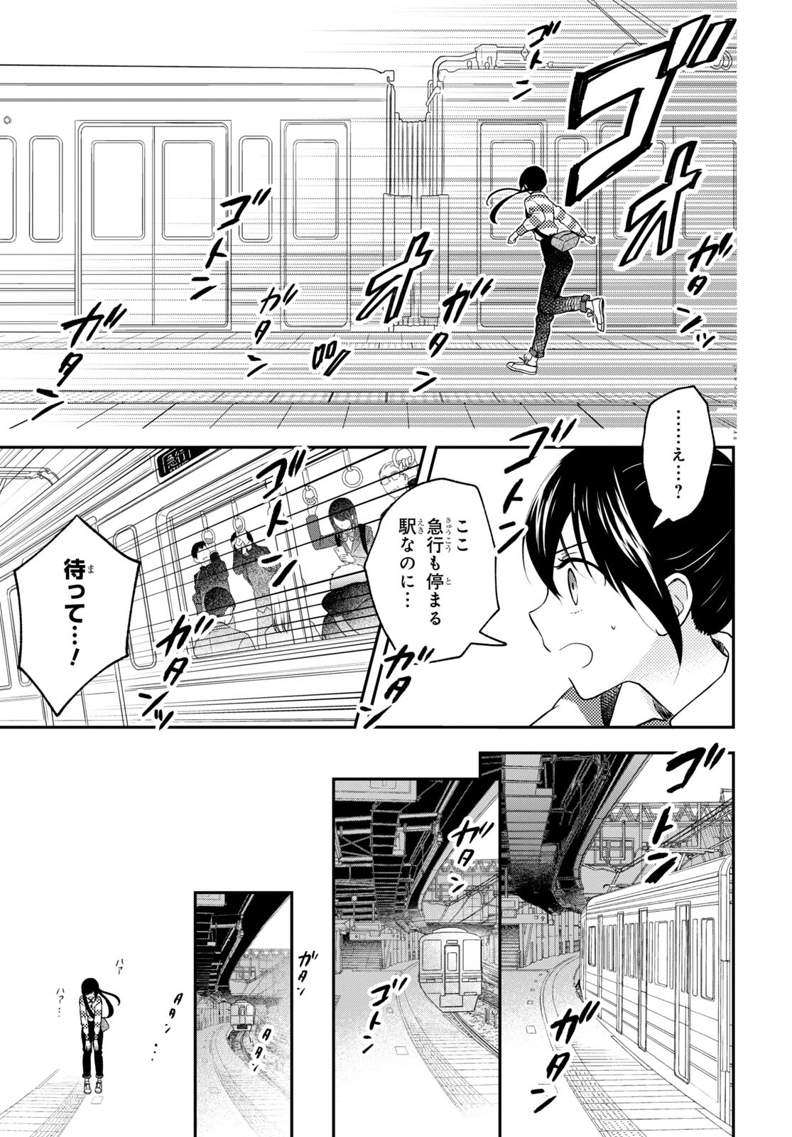 この本を盗むものは 第11.2話 - Page 5