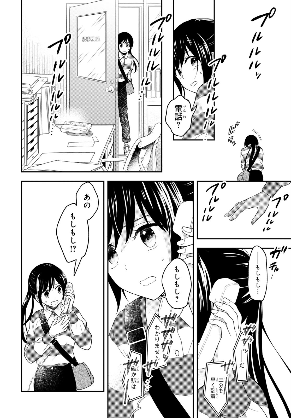 この本を盗むものは 第11.2話 - Page 6