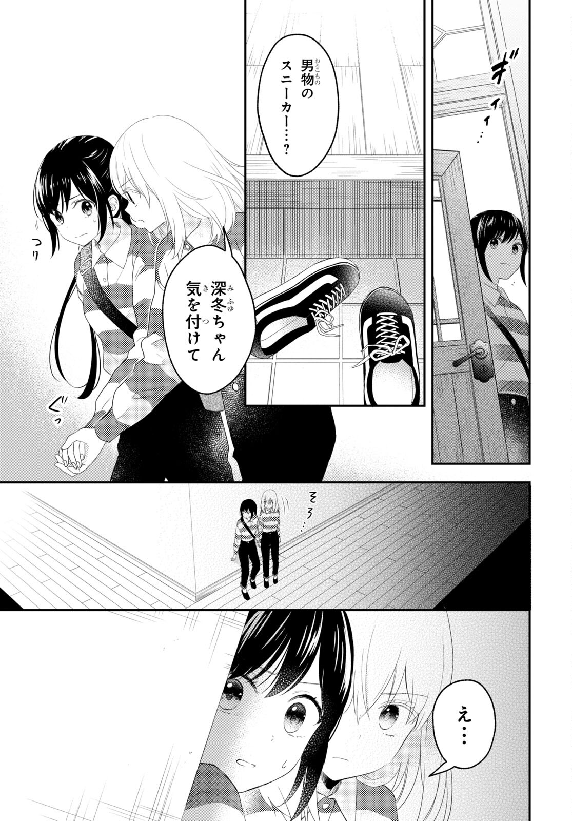 この本を盗むものは 第11話 - Page 3