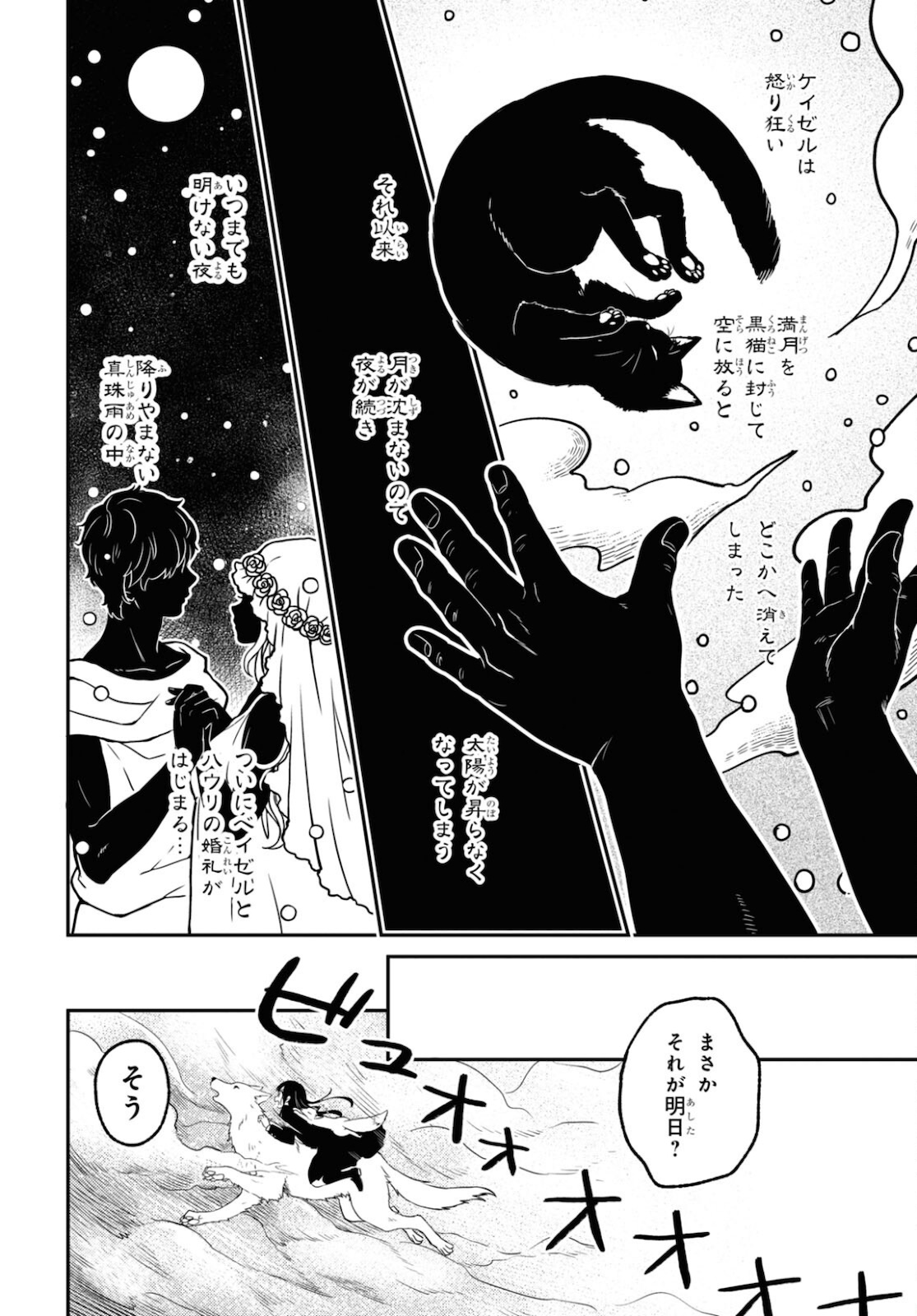 この本を盗むものは 第2話 - Page 42