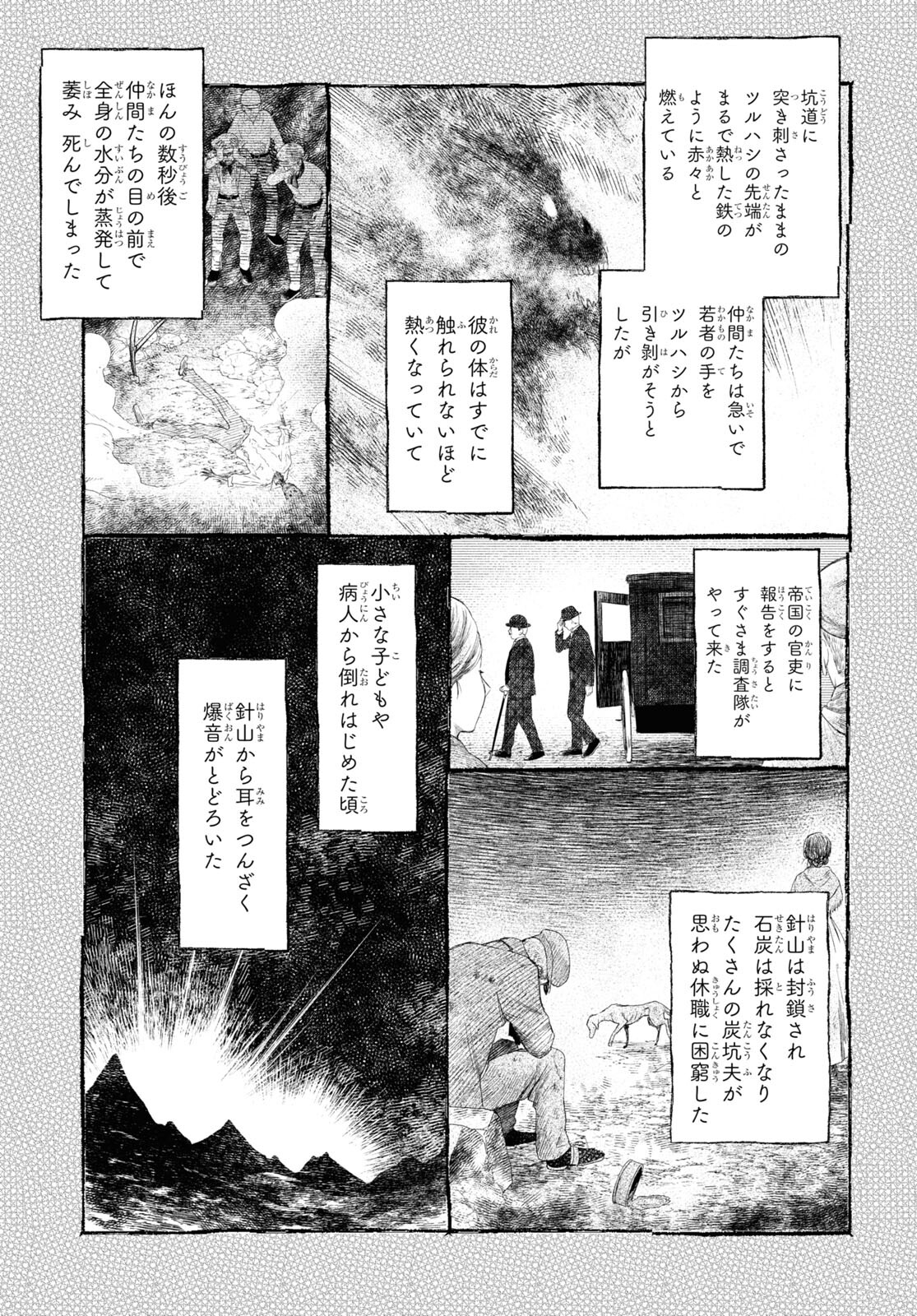 この本を盗むものは 第7話 - Page 27