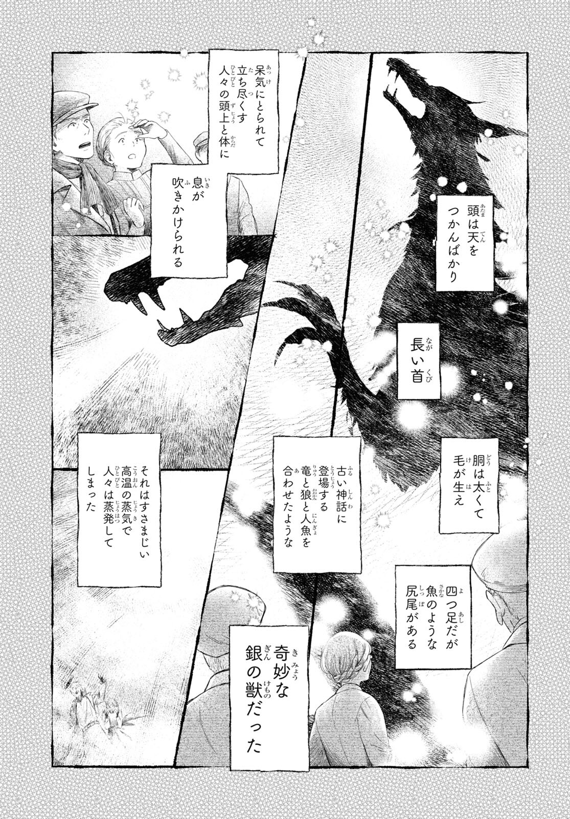 この本を盗むものは 第7話 - Page 29