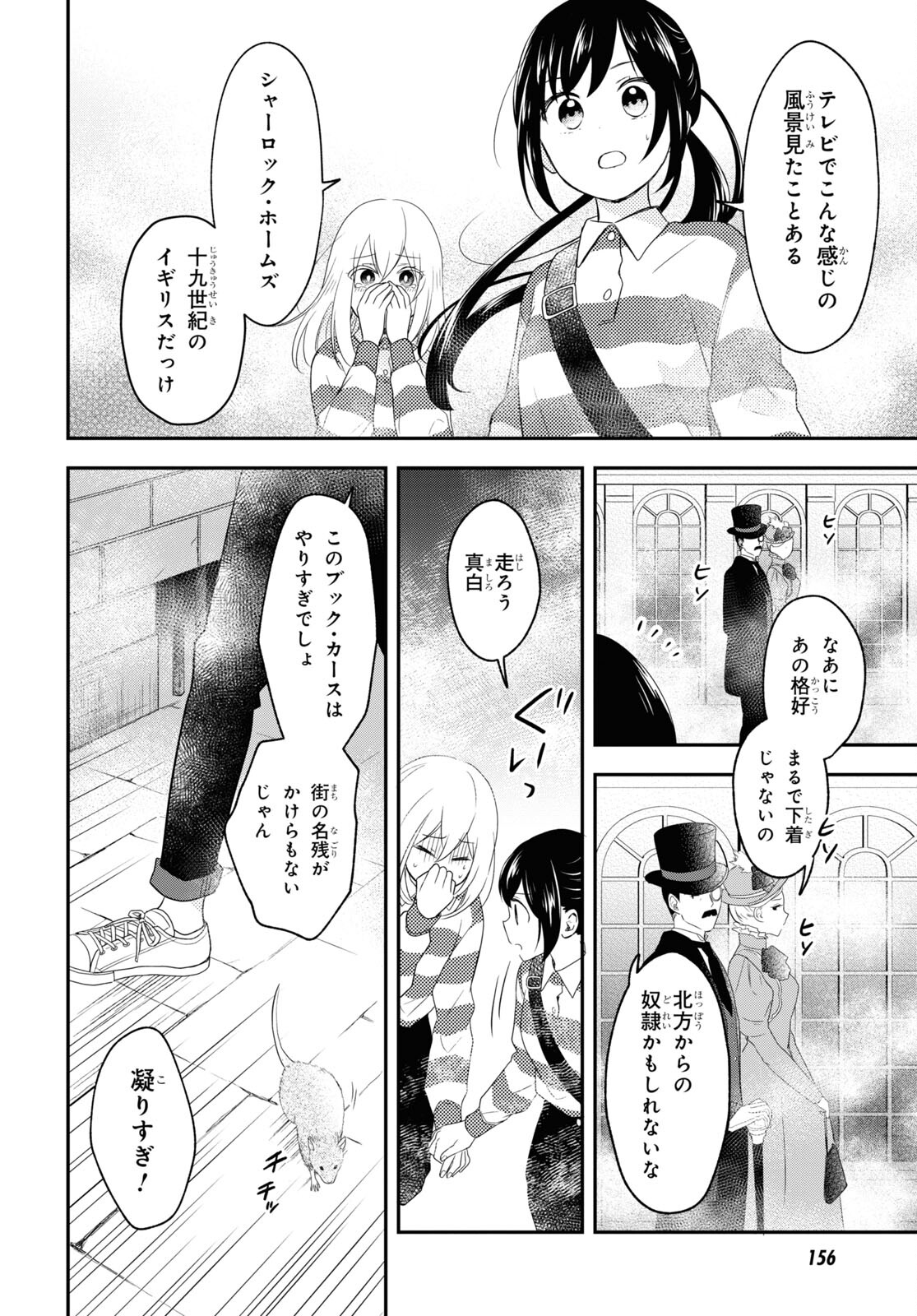 この本を盗むものは 第7話 - Page 36