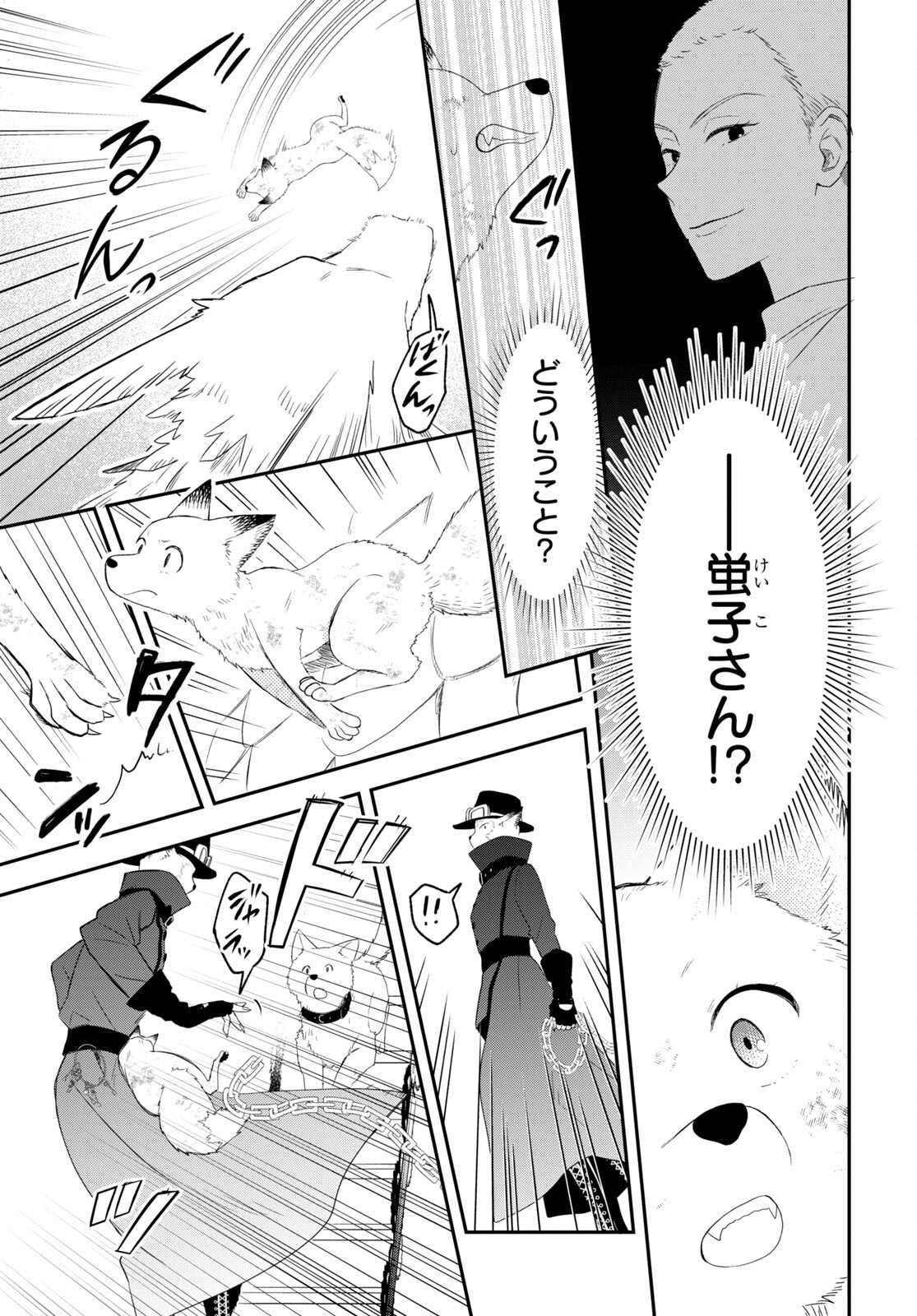 この本を盗むものは 第9話 - Page 15