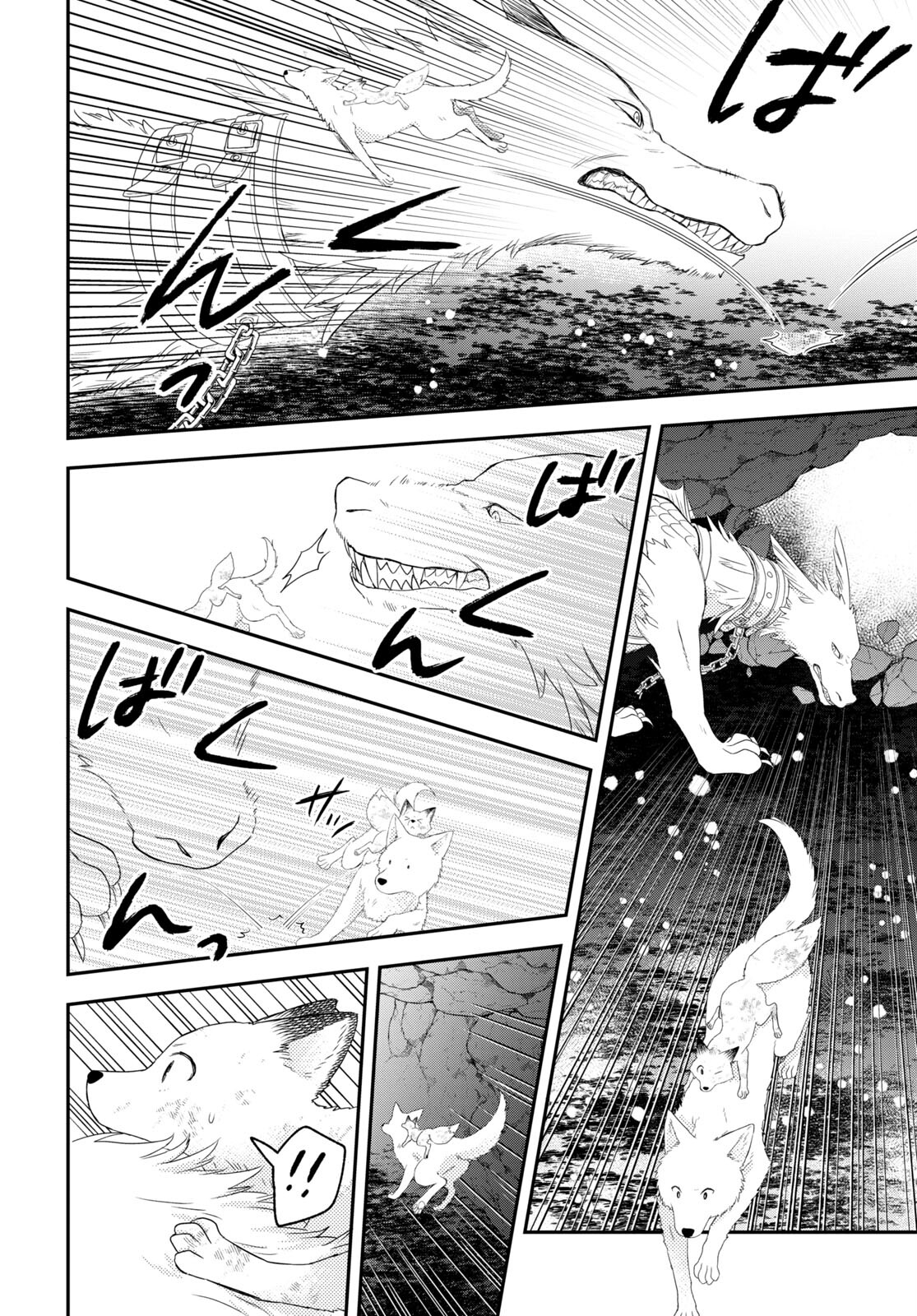 この本を盗むものは 第9話 - Page 20