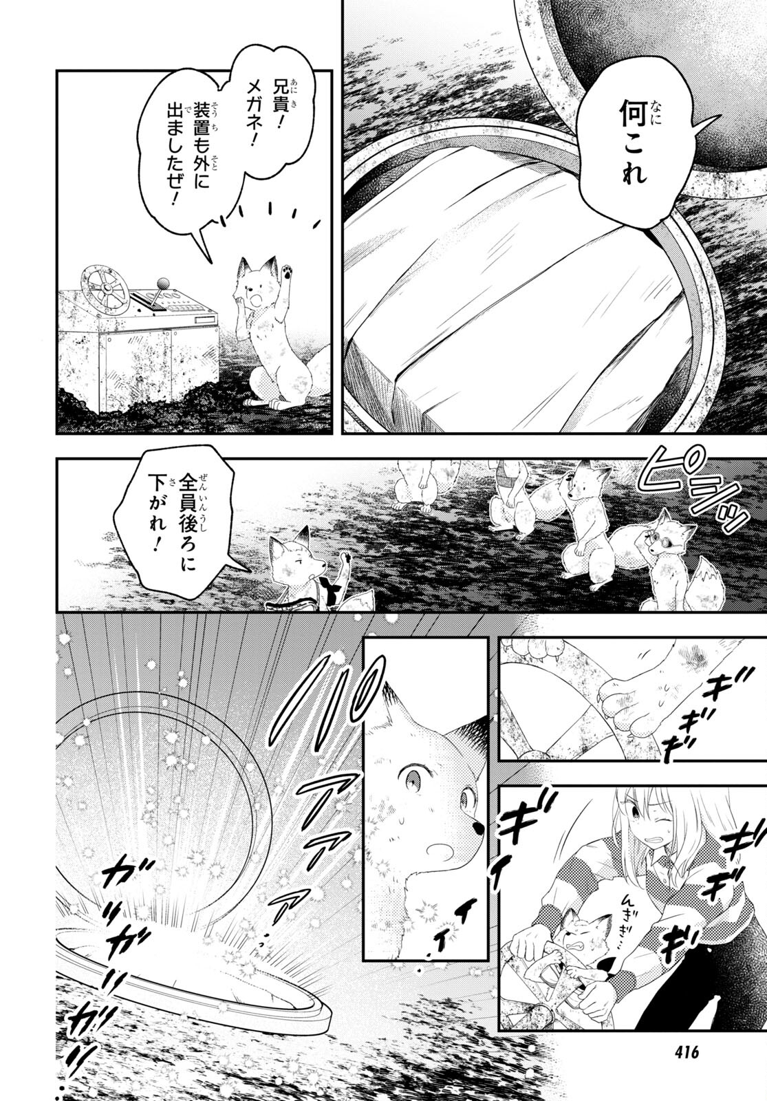 この本を盗むものは 第9話 - Page 28