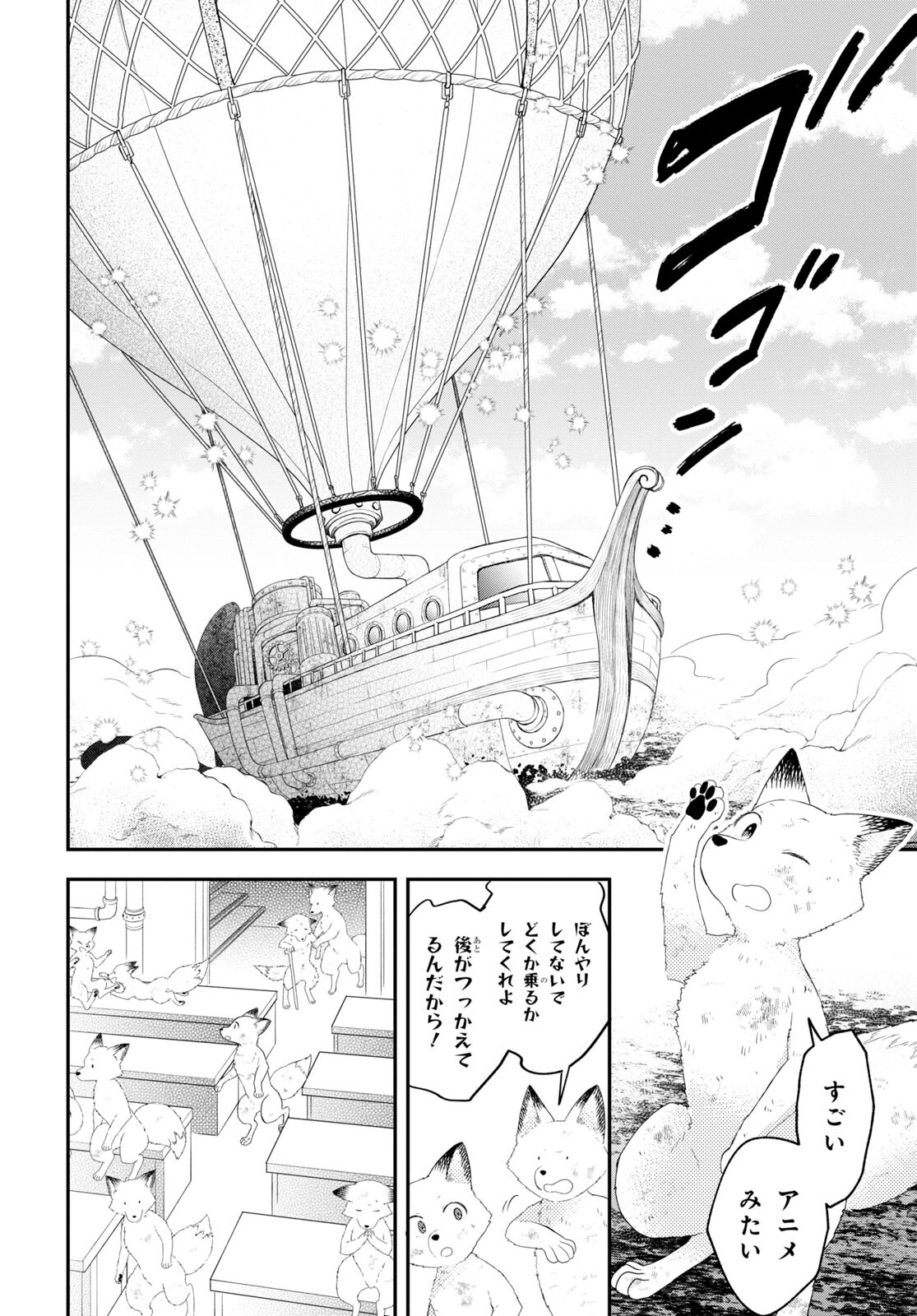 この本を盗むものは 第9話 - Page 30