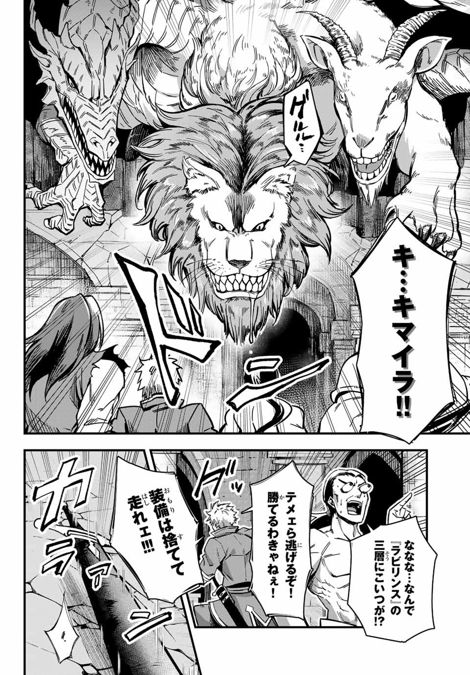 七聖剣と魔剣の姫 第1話 - Page 18
