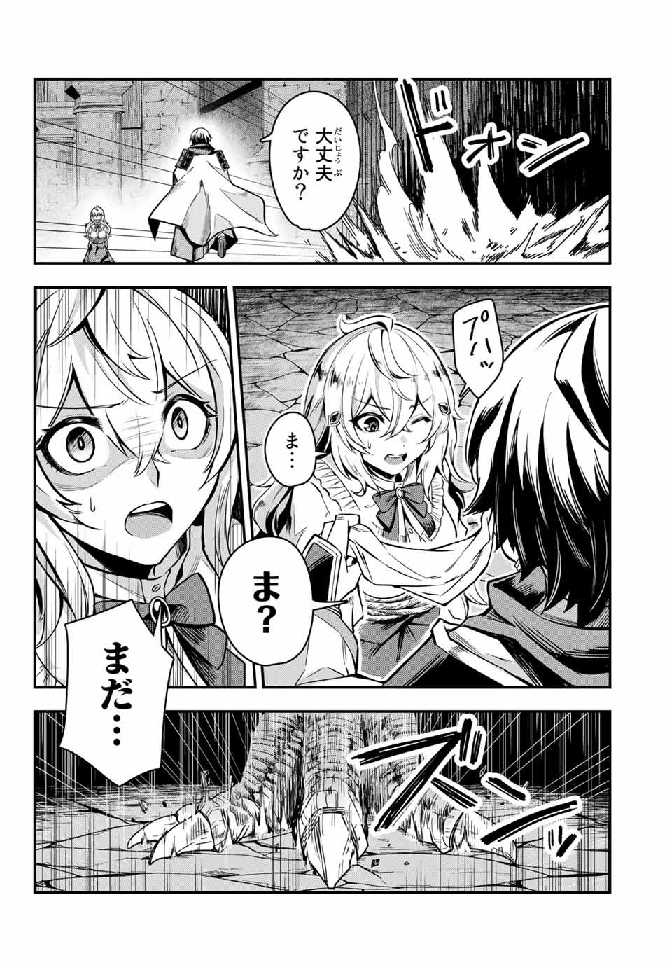 七聖剣と魔剣の姫 第1話 - Page 26