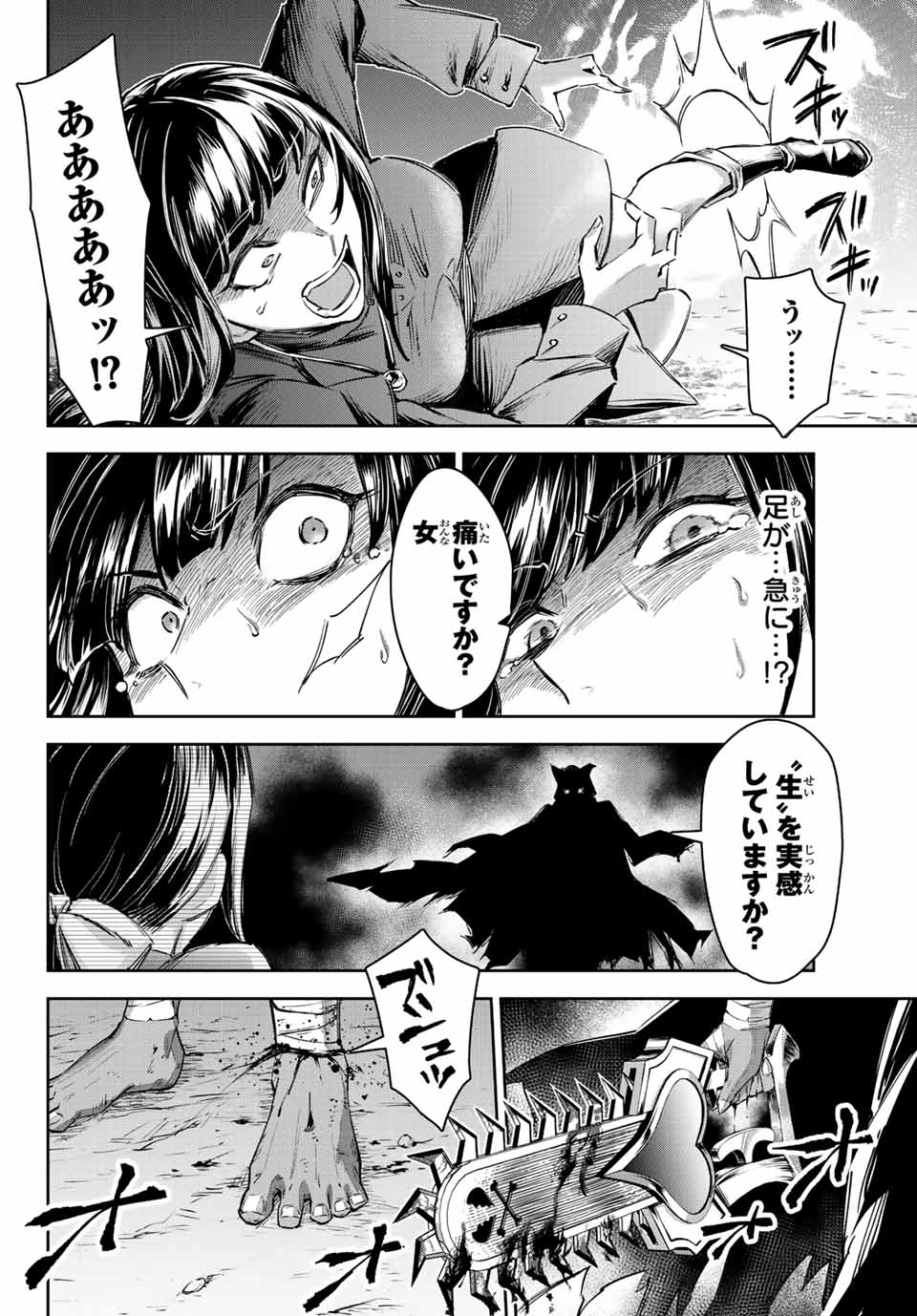 七聖剣と魔剣の姫 第11.2話 - Page 14