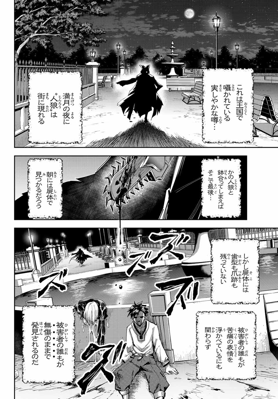 七聖剣と魔剣の姫 第11.3話 - Page 16