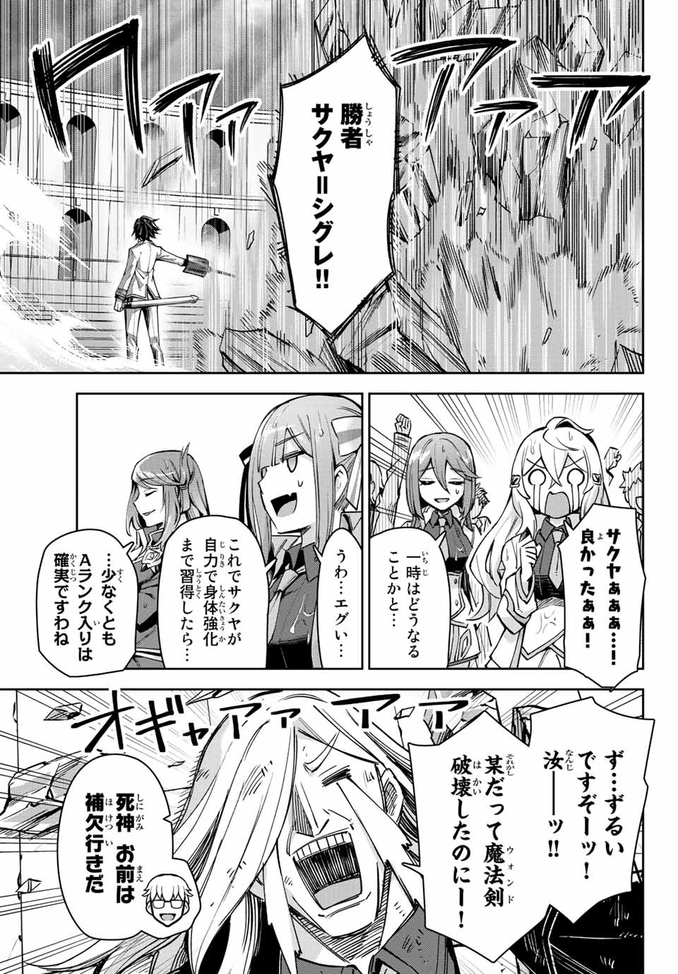 七聖剣と魔剣の姫 第12.3話 - Page 7