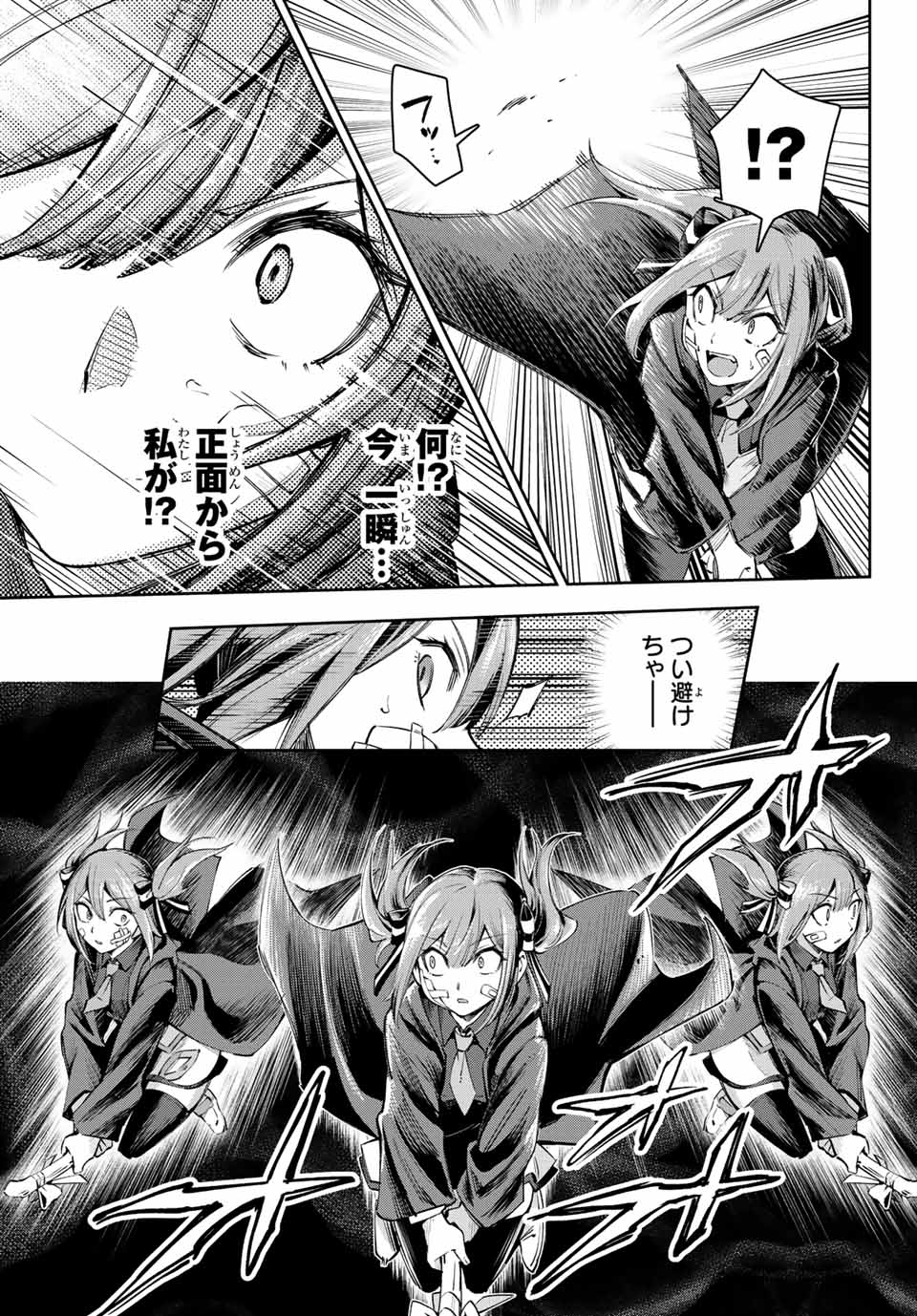 七聖剣と魔剣の姫 第15.2話 - Page 11