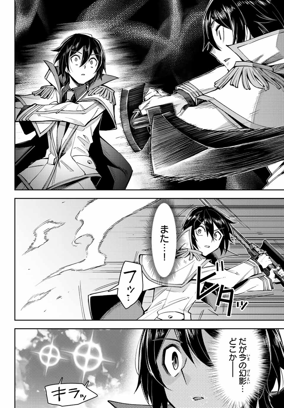 七聖剣と魔剣の姫 第16.3話 - Page 12