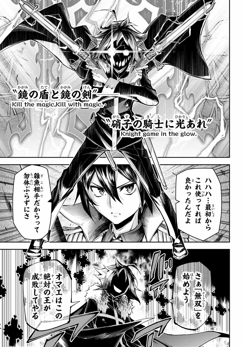 七聖剣と魔剣の姫 第16.4話 - Page 15