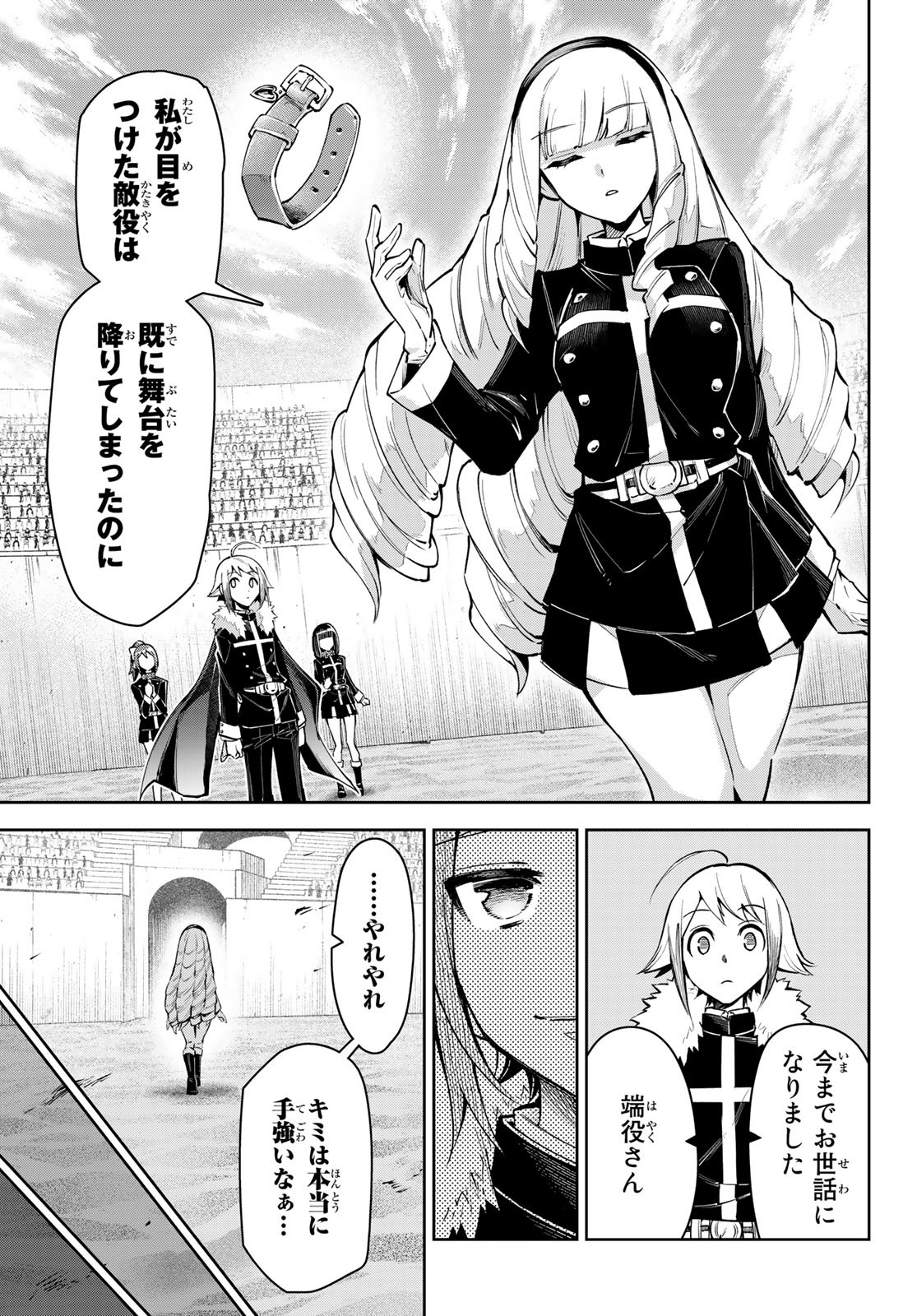 七聖剣と魔剣の姫 第17.2話 - Page 27