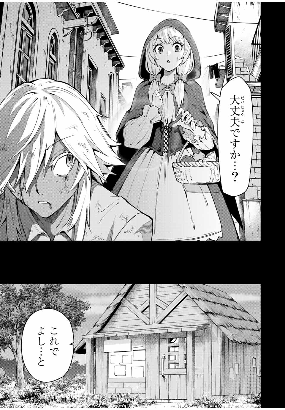 七聖剣と魔剣の姫 第19.1話 - Page 5