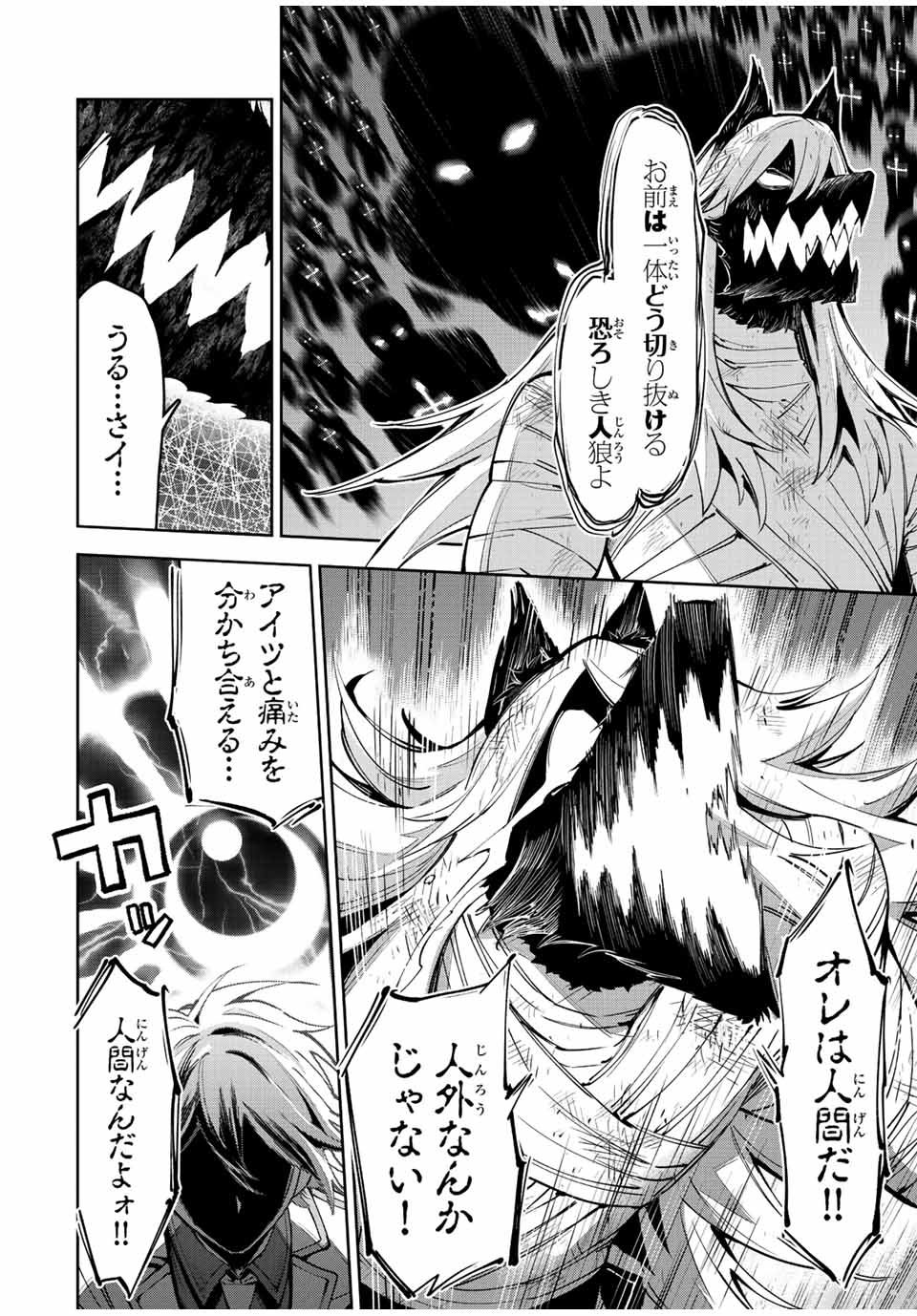 七聖剣と魔剣の姫 第19.3話 - Page 6