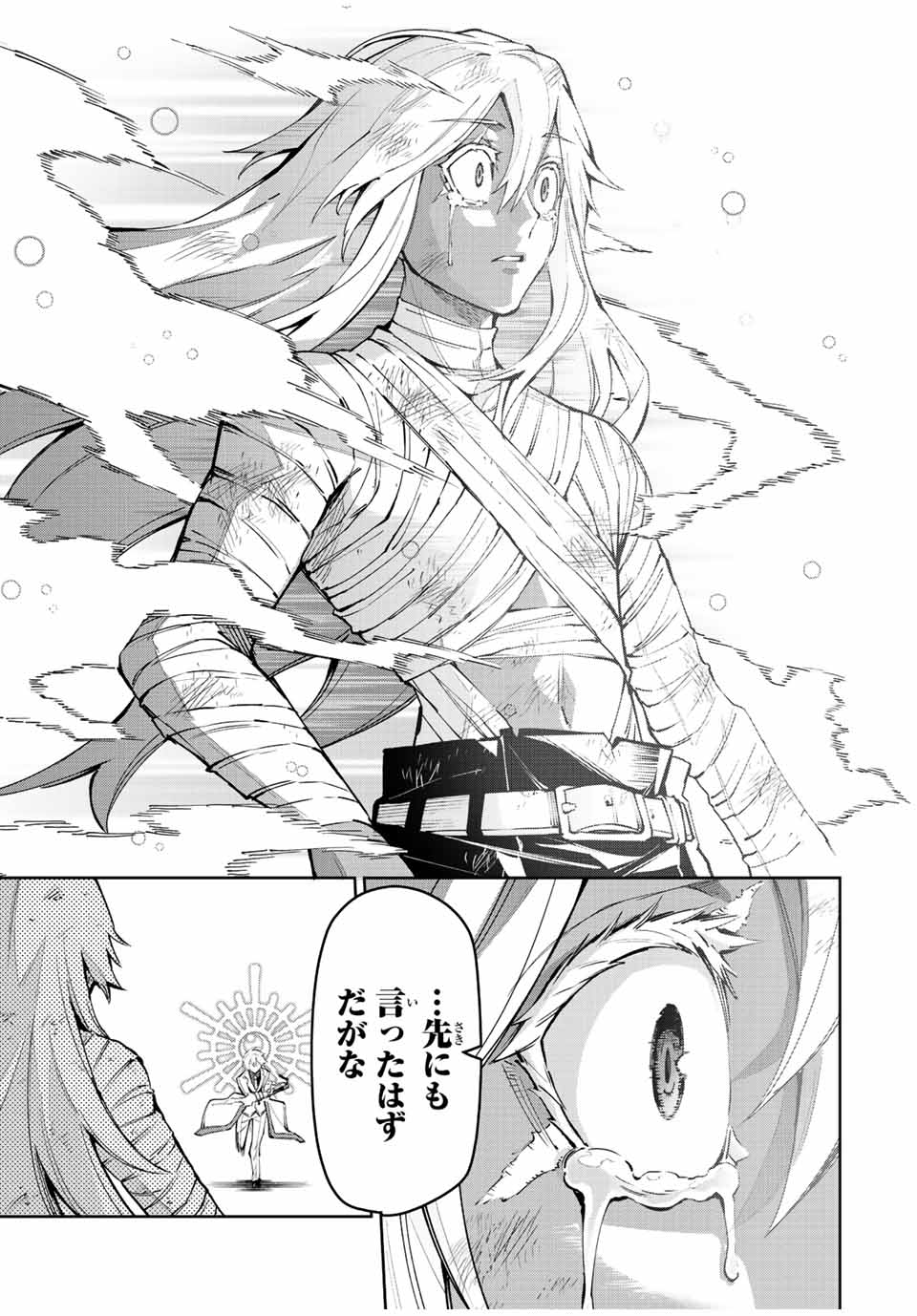 七聖剣と魔剣の姫 第19.3話 - Page 7