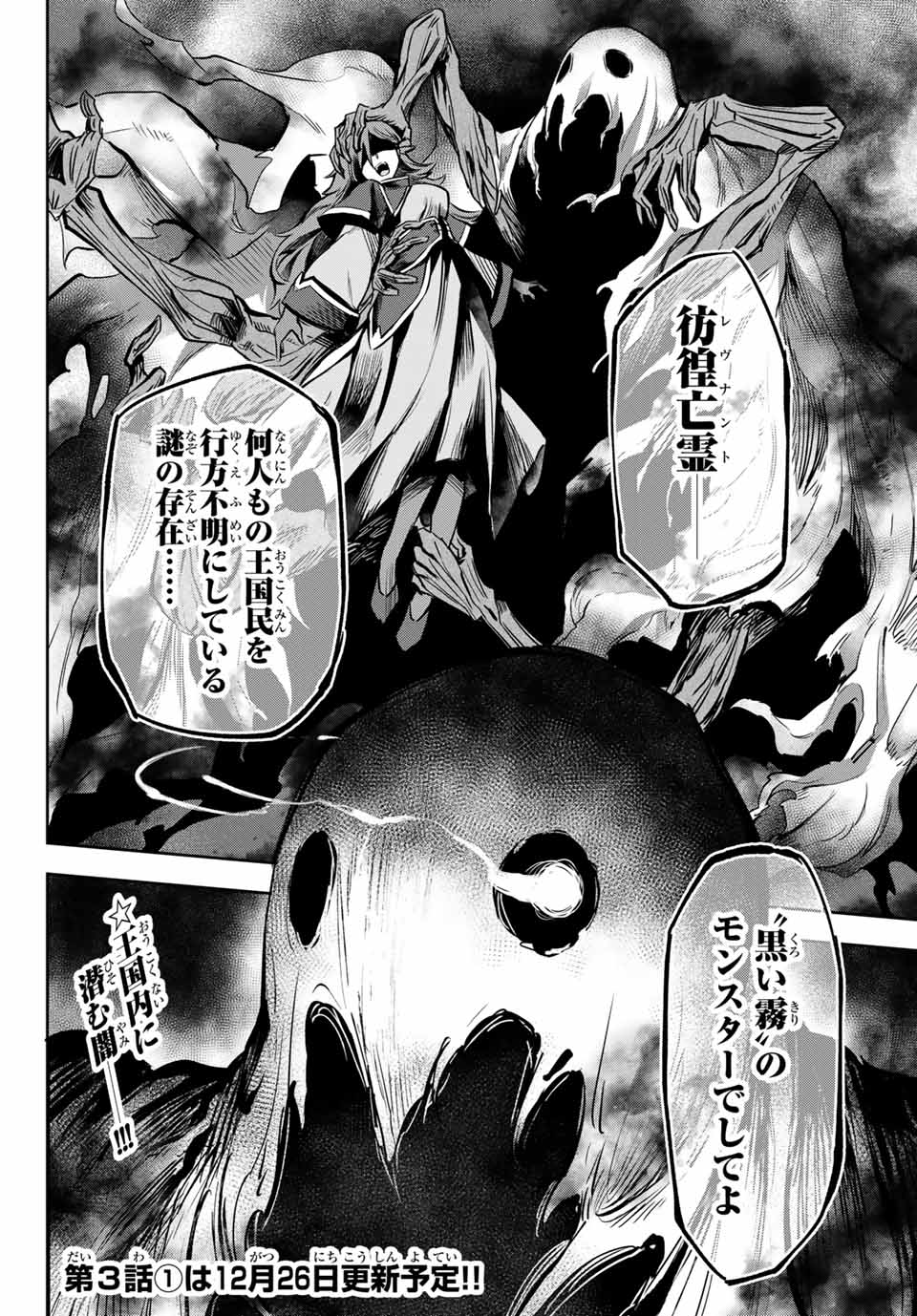 七聖剣と魔剣の姫 第2.4話 - Page 15