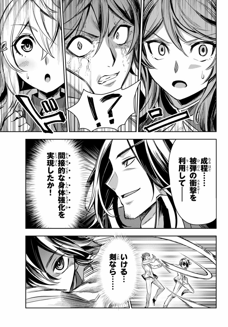 七聖剣と魔剣の姫 第2.4話 - Page 8