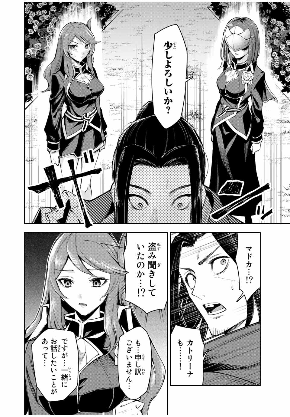 七聖剣と魔剣の姫 第20.1話 - Page 12