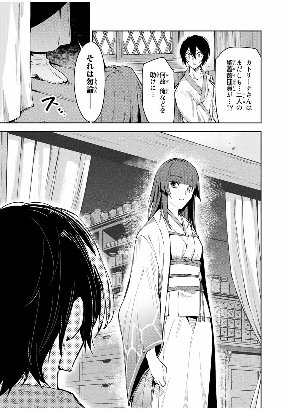 七聖剣と魔剣の姫 第21.1話 - Page 5