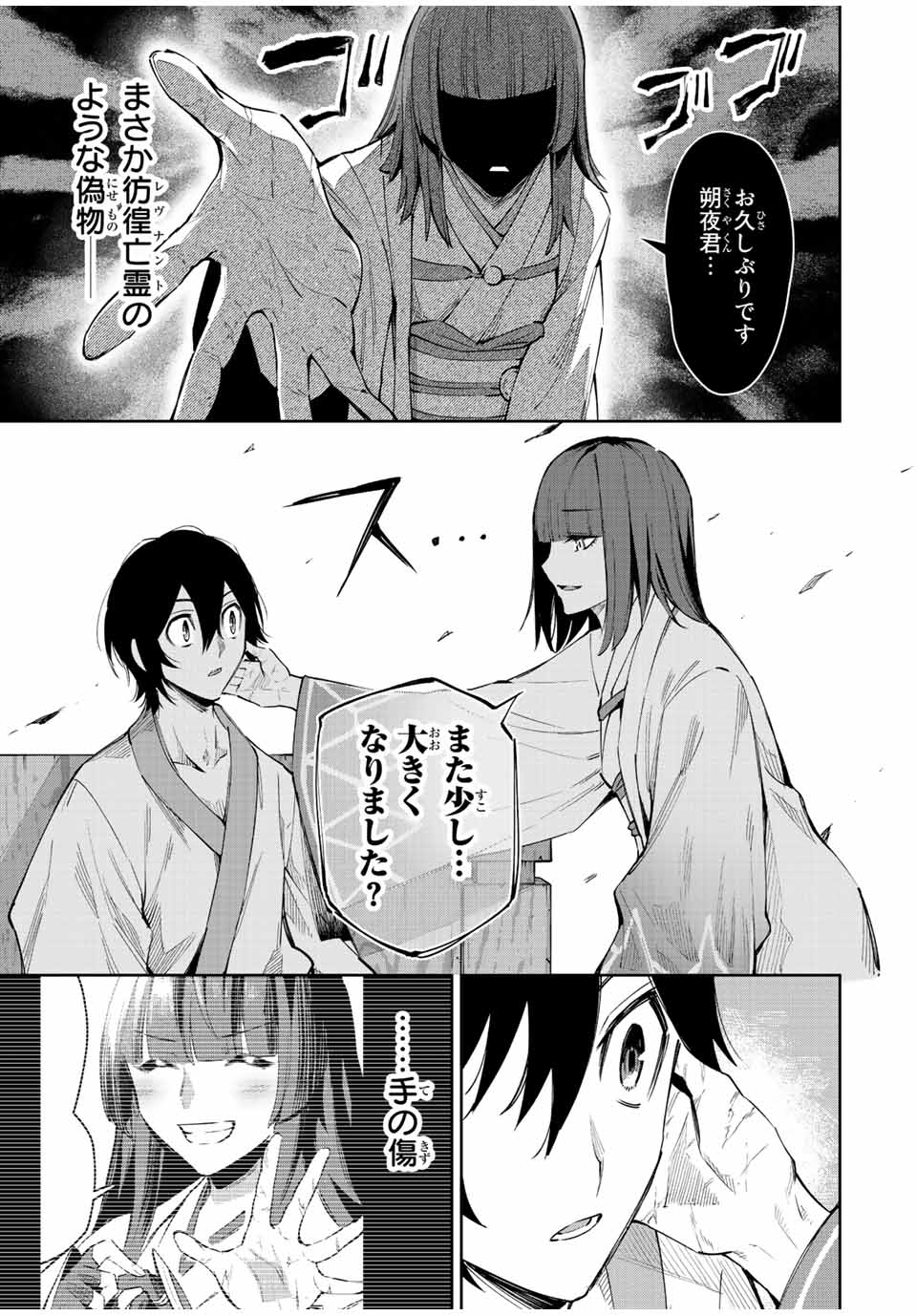 七聖剣と魔剣の姫 第21.1話 - Page 7