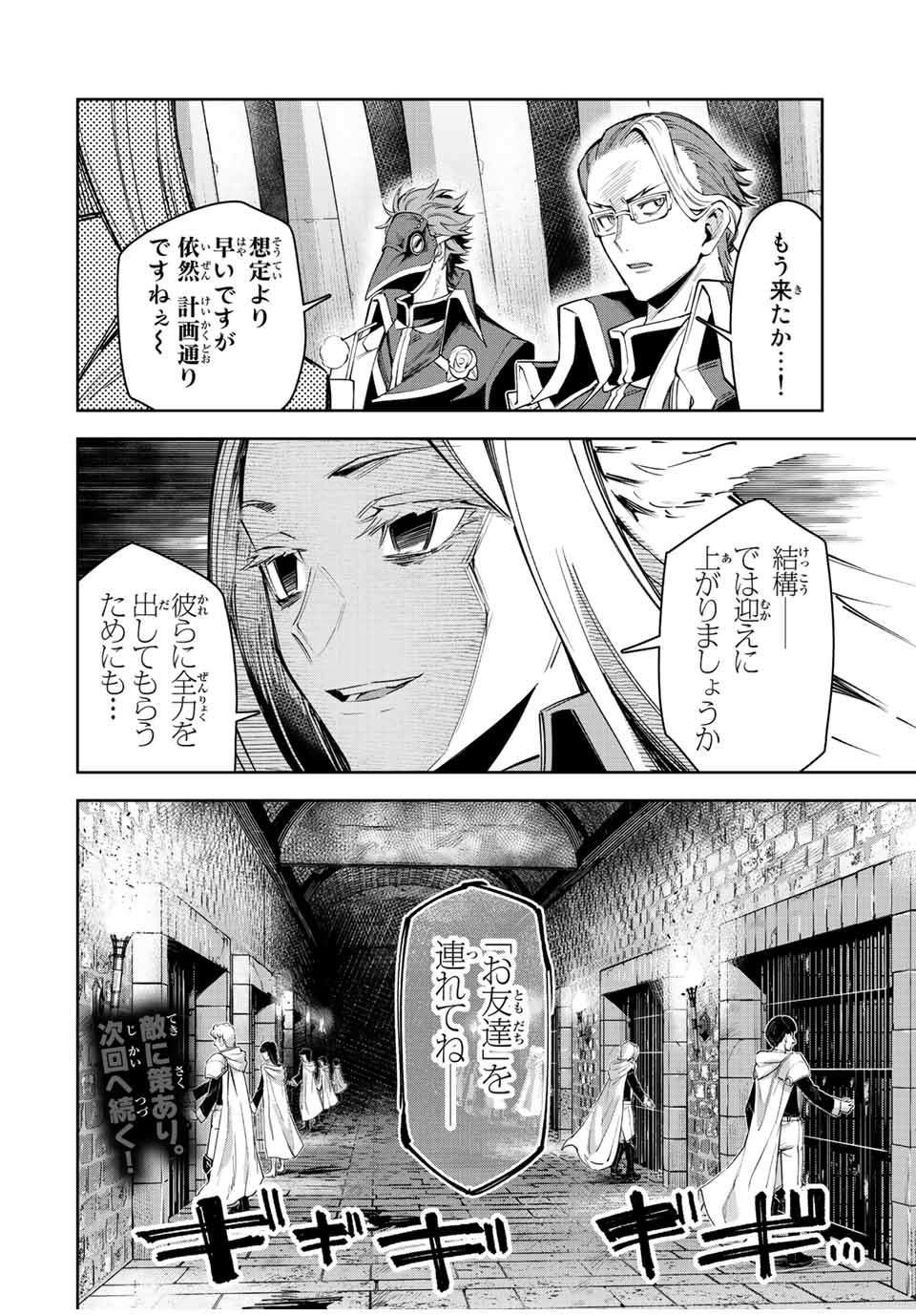 七聖剣と魔剣の姫 第21.2話 - Page 12